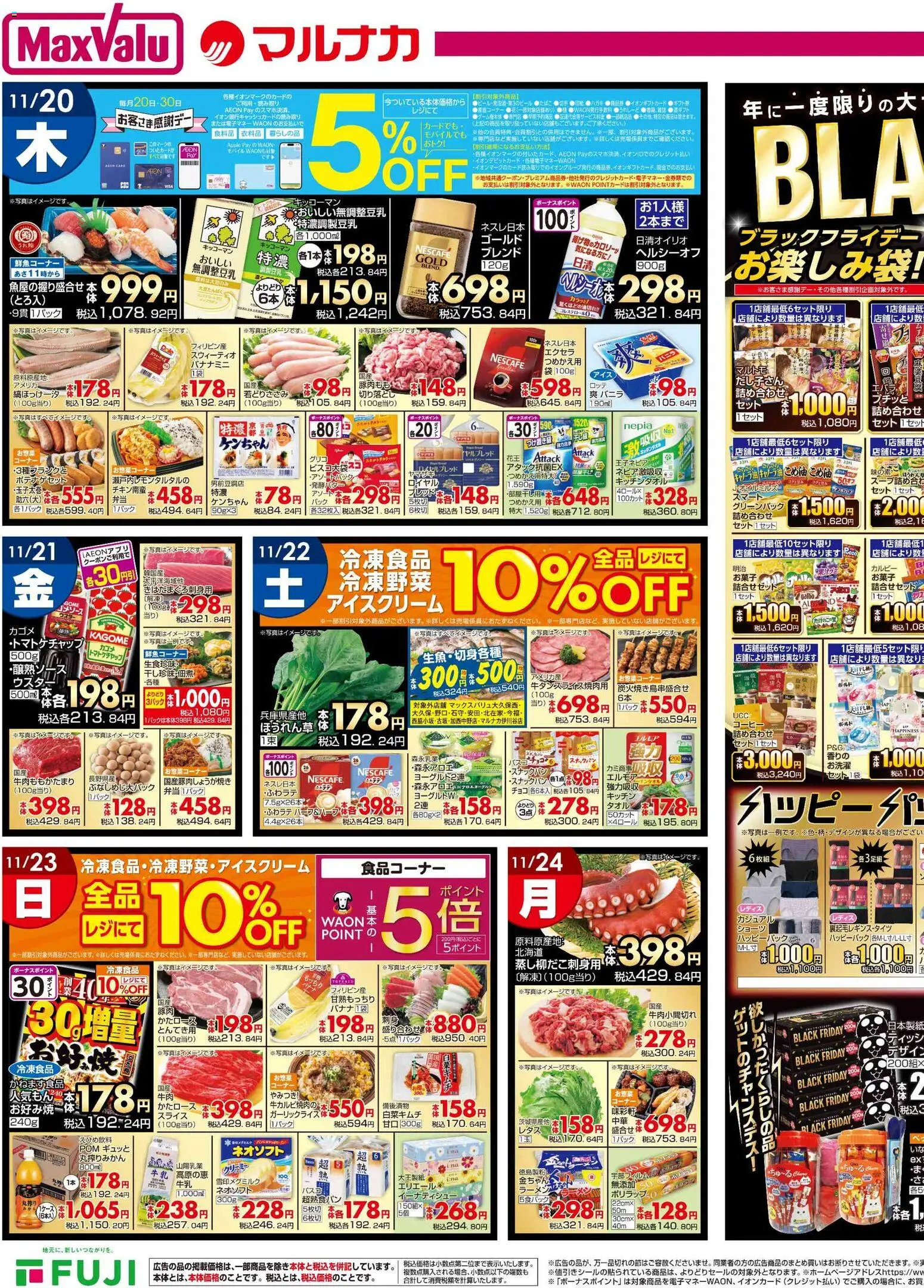 {H1} | ページ: 3 | 製品: 弁当, コーヒー, ショーツ, アイスクリーム