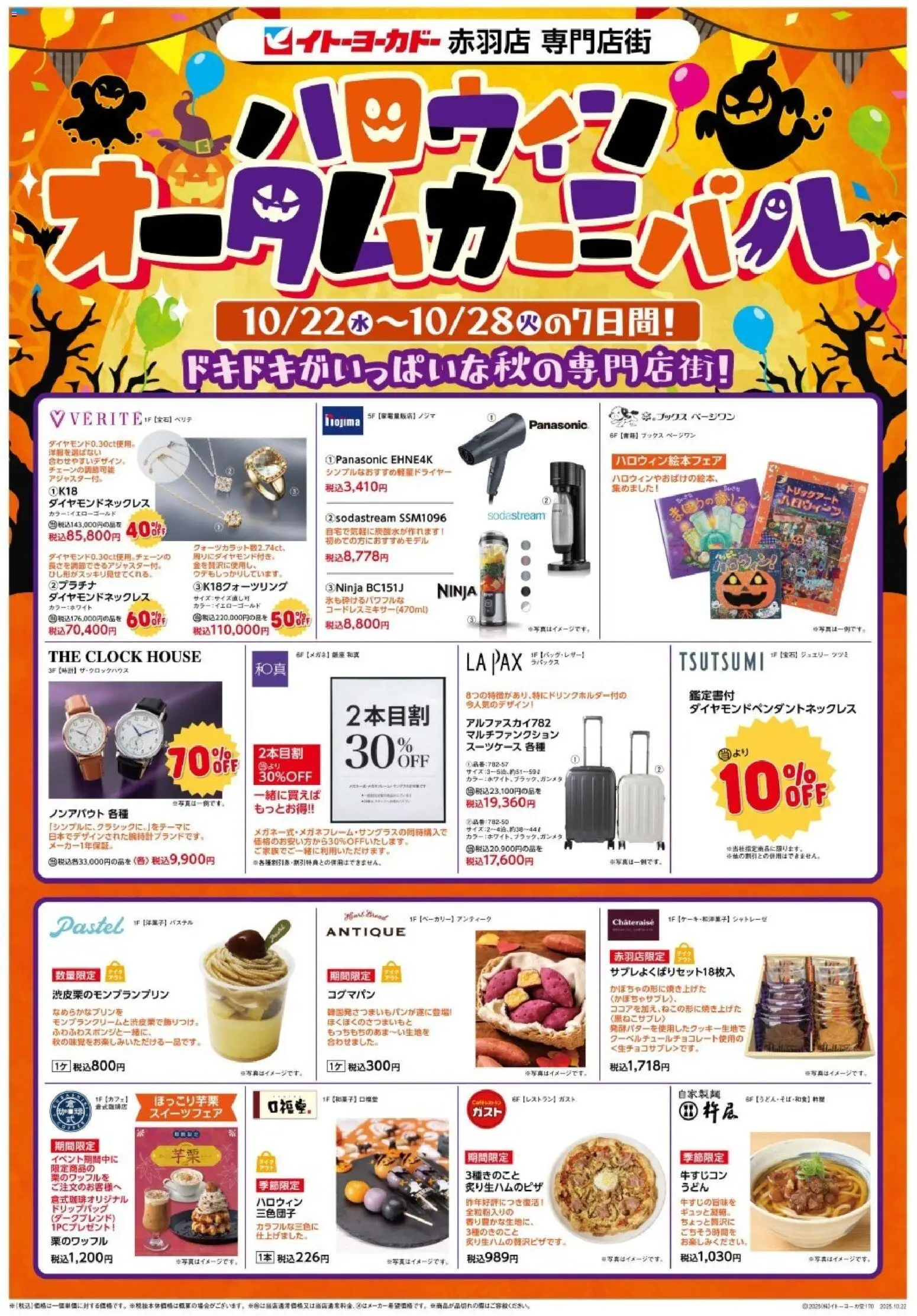 {H1} | ページ: 1 | 製品: スーツケース