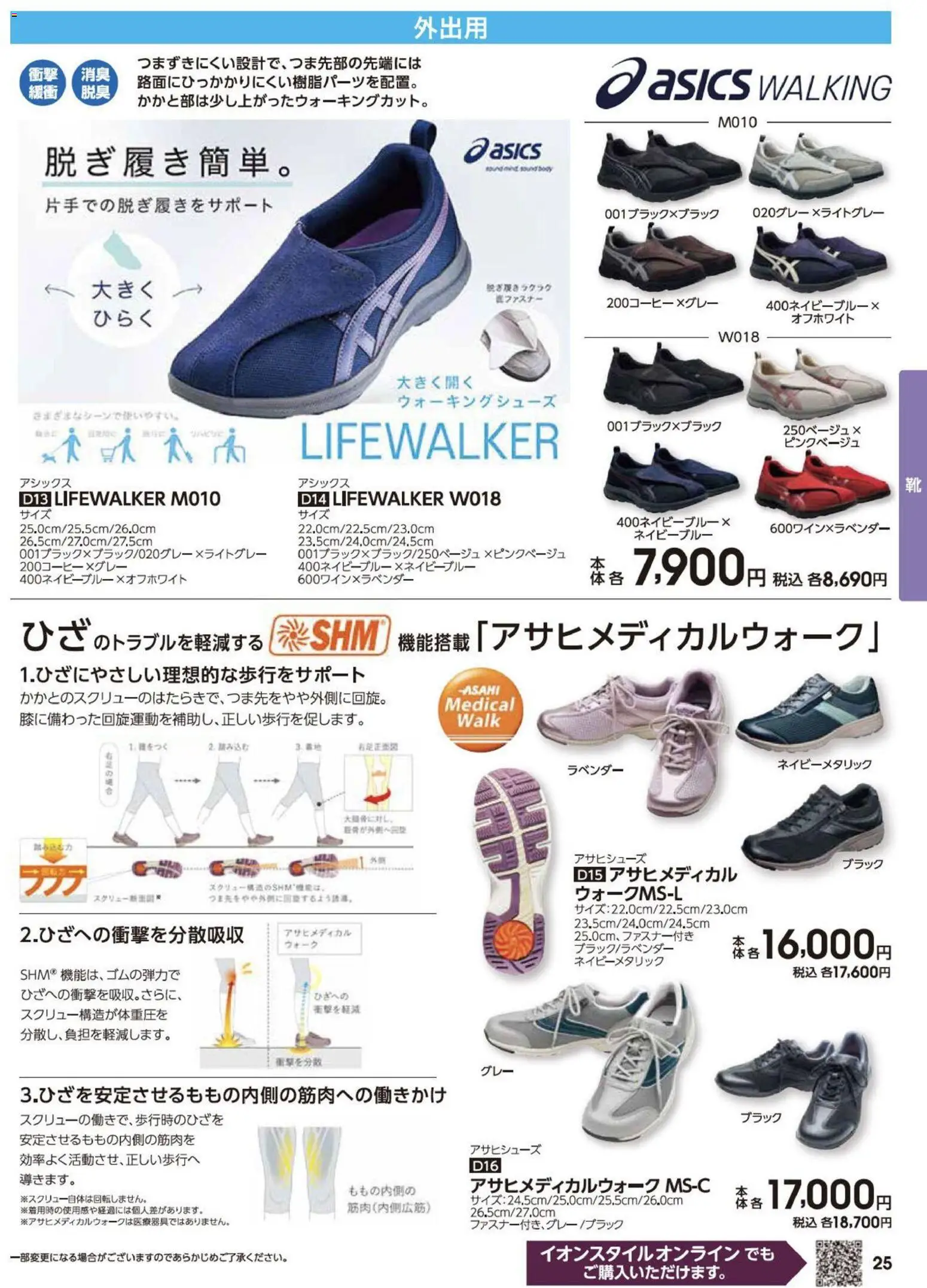 {H1} | ページ: 24 | 製品: ウォーキングシューズ