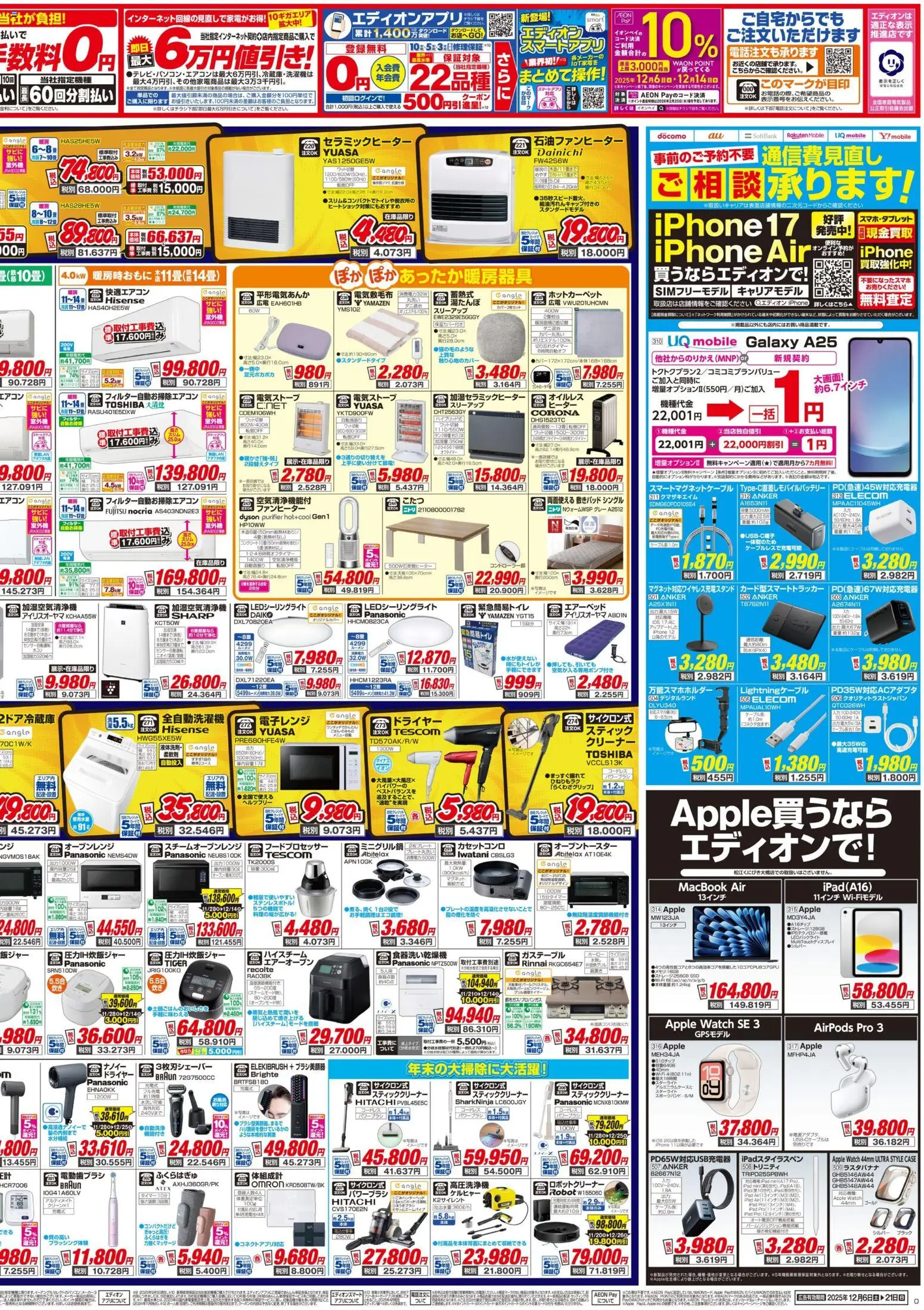 {H1} | ページ: 4 | 製品: 電動歯ブラシ, カセットコンロ, スチームオーブンレンジ, ガステーブル