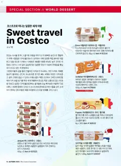  | 페이지: 18 | 상품: 버터, 커피, 쿠키