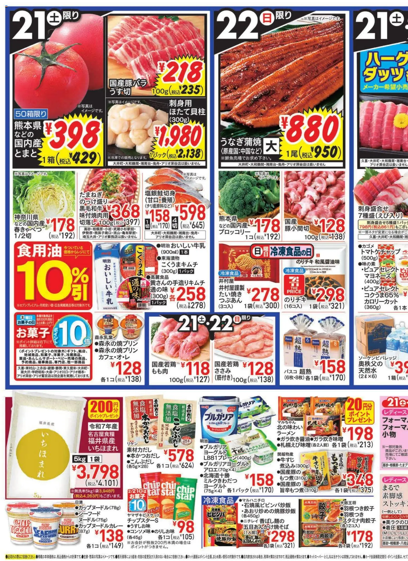 {H1} | ページ: 3 | 製品: ビビンバ, ラーメン, ヨーグルト, ブロッコリー