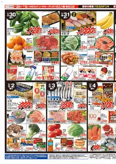 30.01.2026から有効なオファーを含む ドンキホーテ - チラシ | ページ: 3