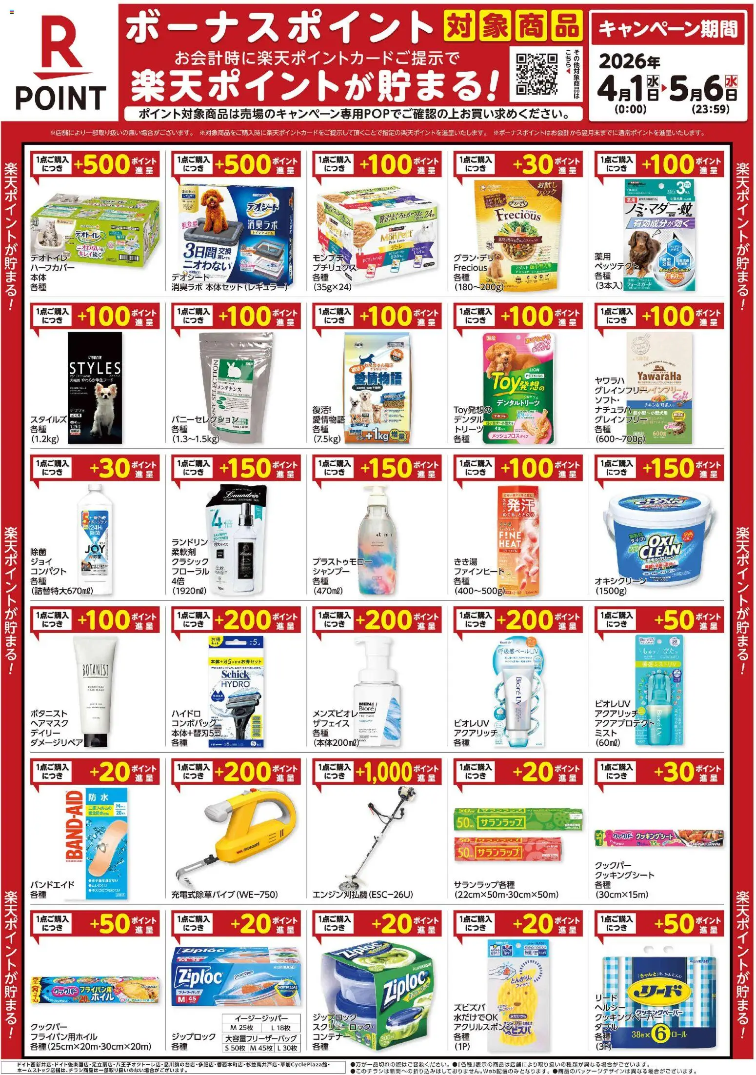 {H1} | ページ: 1 | 製品: シャンプー, ヘアマスク