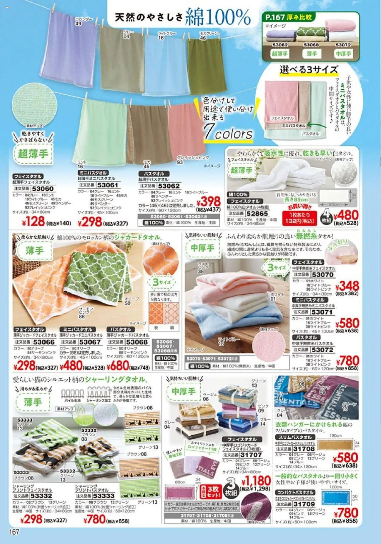 {H1} | ページ: 168