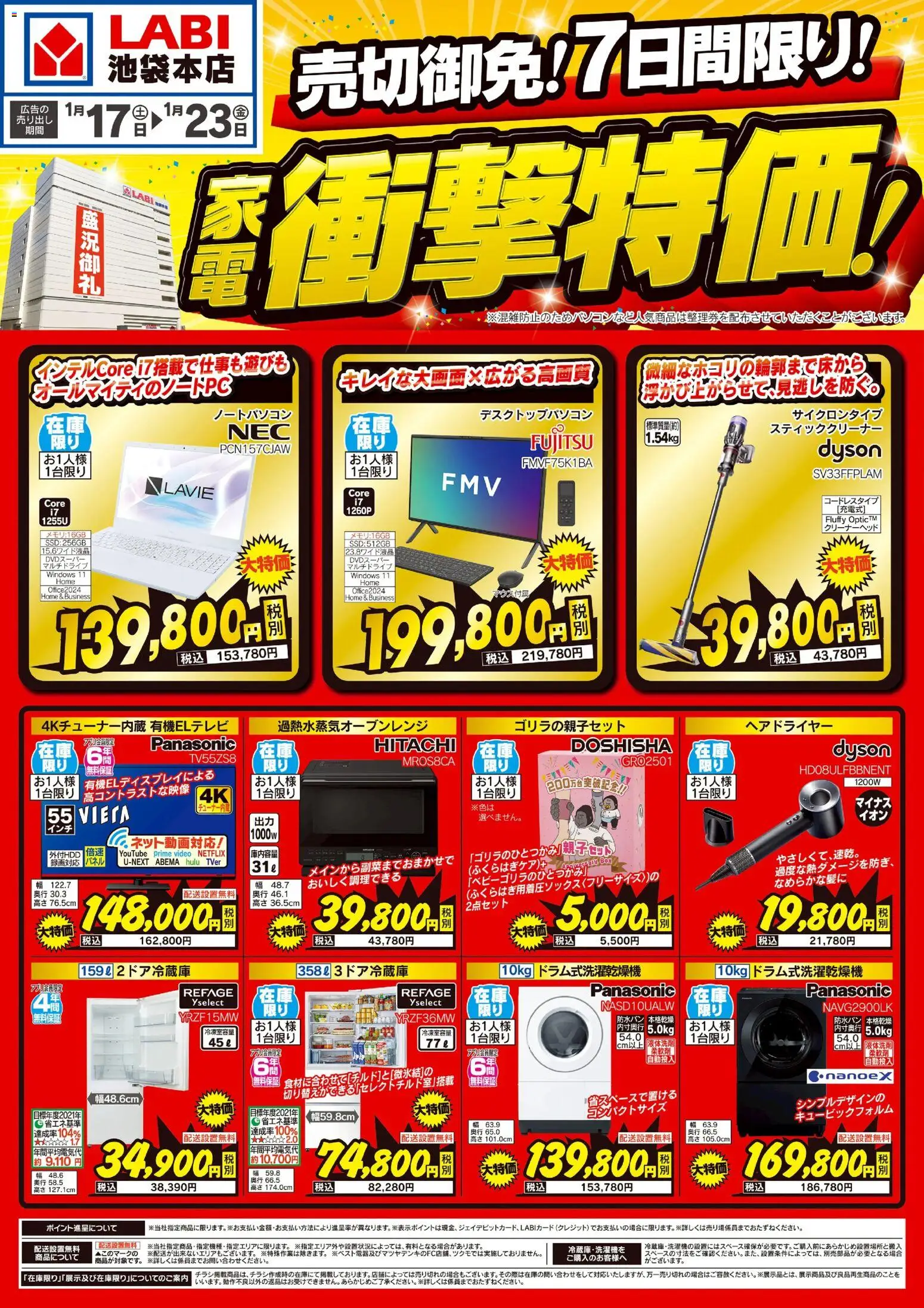 {H1} | ページ: 1 | 製品: ヘアドライヤー, ノートパソコン, スティッククリーナー