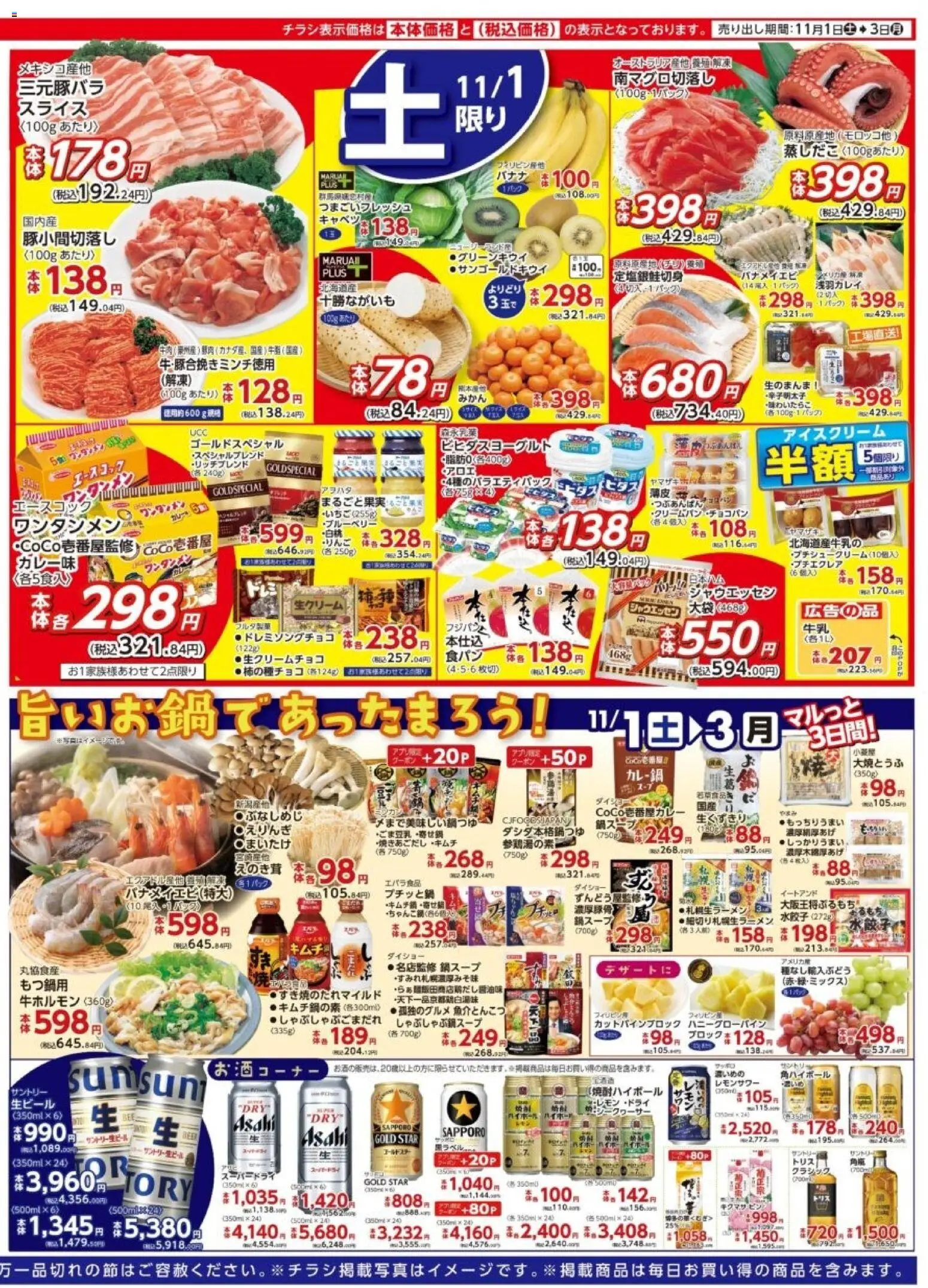 {H1} | ページ: 2 | 製品: ハンバーグ, ブロッコリー, ウインナー