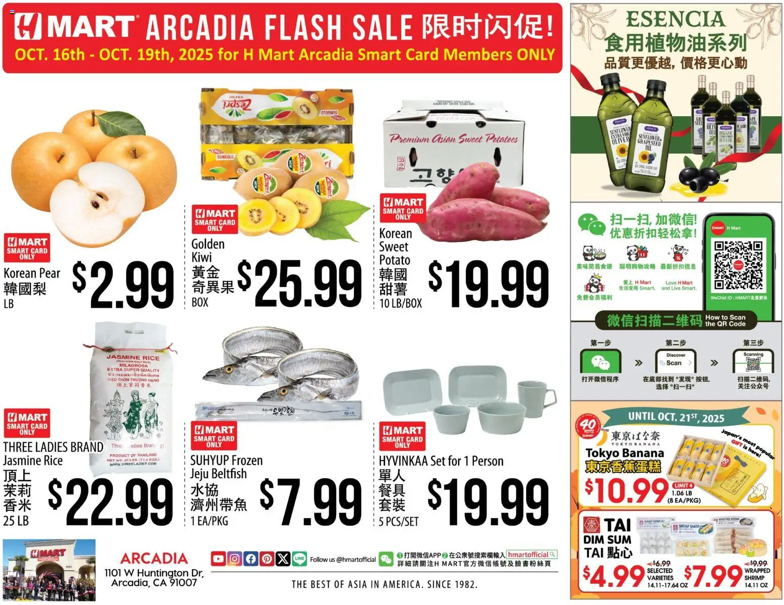Hmart ARCADIA FLASHSALE - Southern California - valid from 29.10.2025 | Page: 1 | Products: Rice, Kiwi, Potatoes, Pear