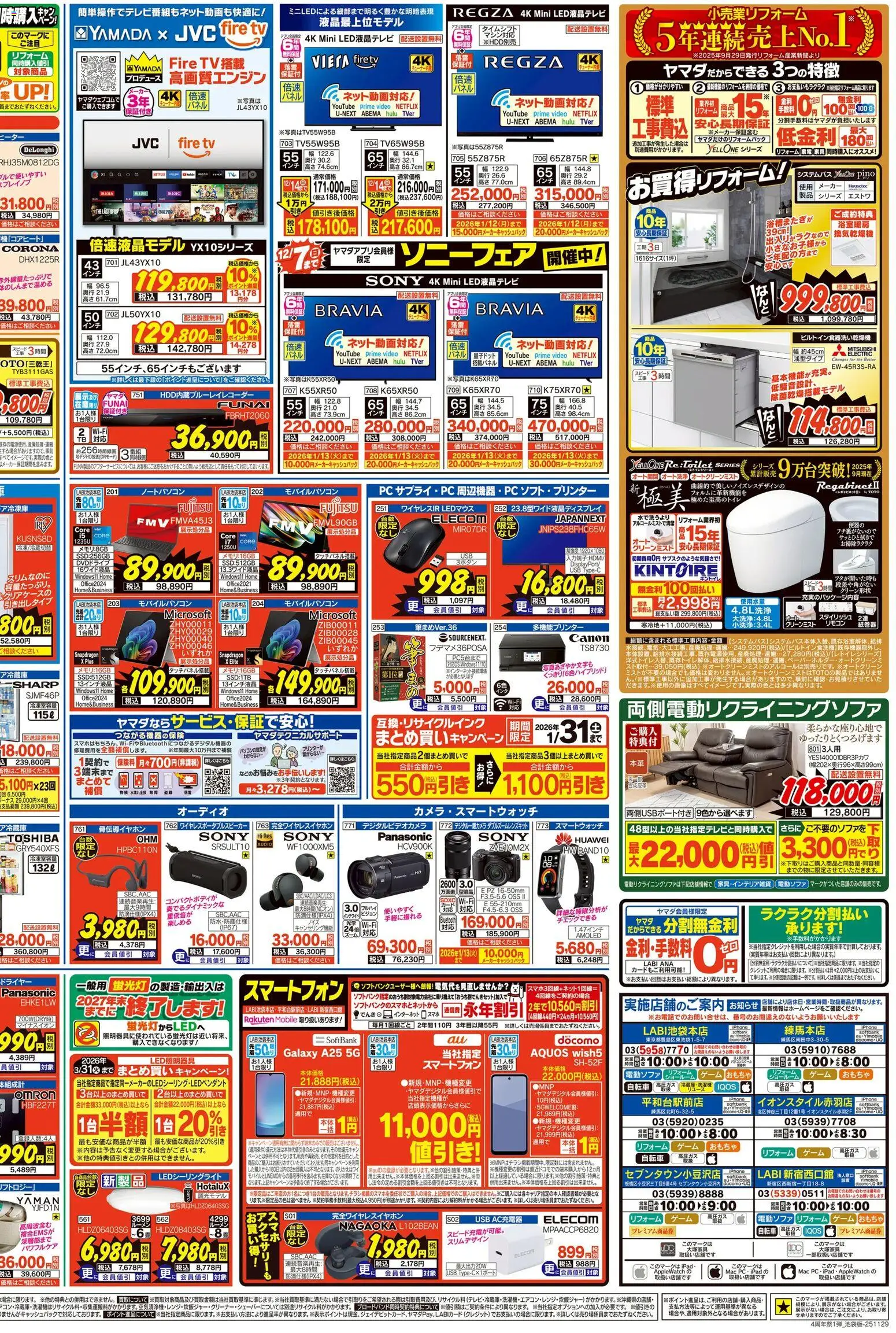 {H1} | ページ: 4 | 製品: ノートパソコン, おもちゃ, スマートフォン, PC