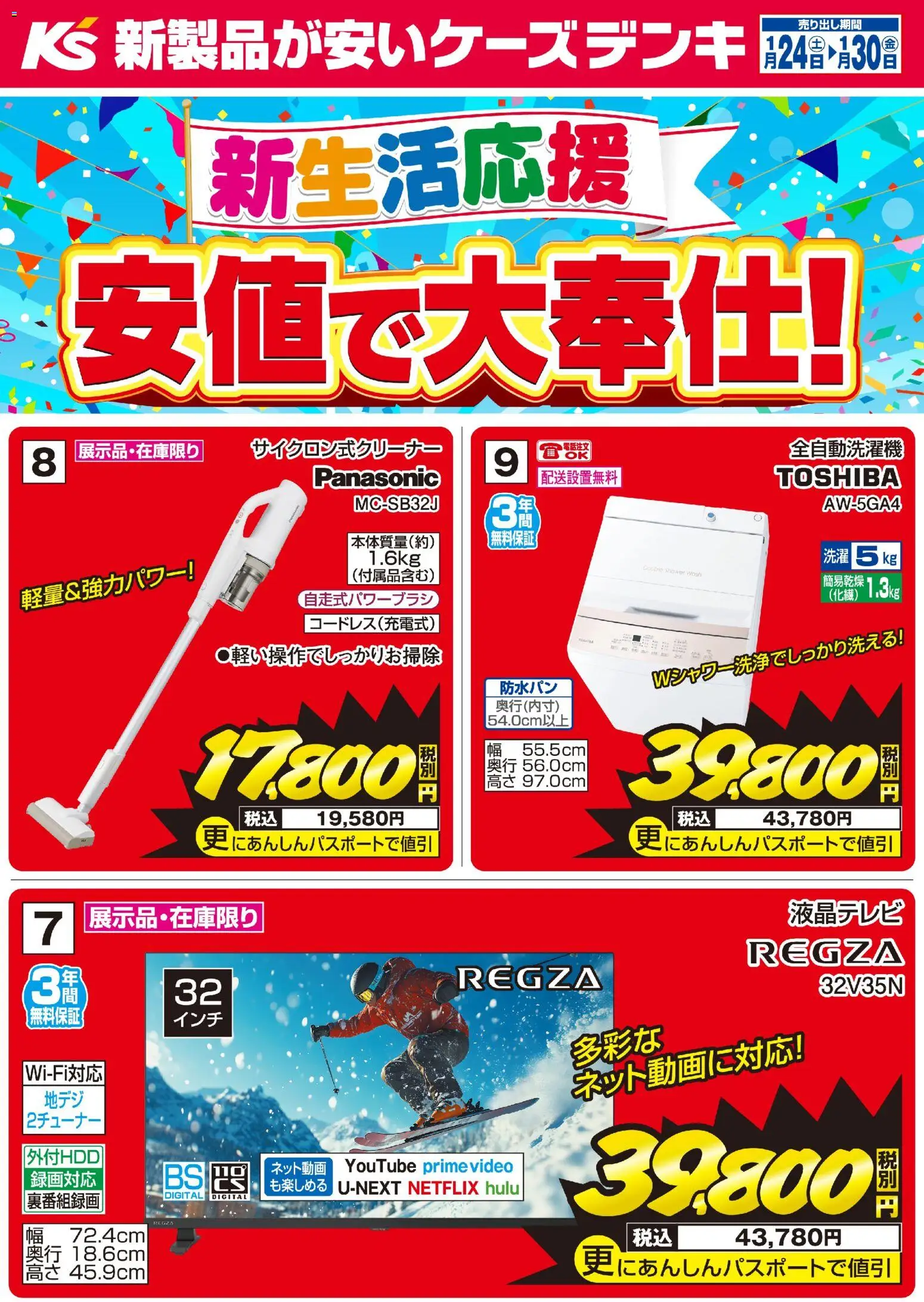 {H1} | ページ: 1 | 製品: 全自動洗濯機