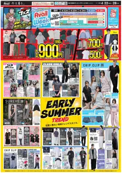 22.04.2026から有効なオファーを含む アベイル - Early Summer Trend | ページ: 1 | 製品: ブラウス, ジャケット, イージーパンツ, カーディガン