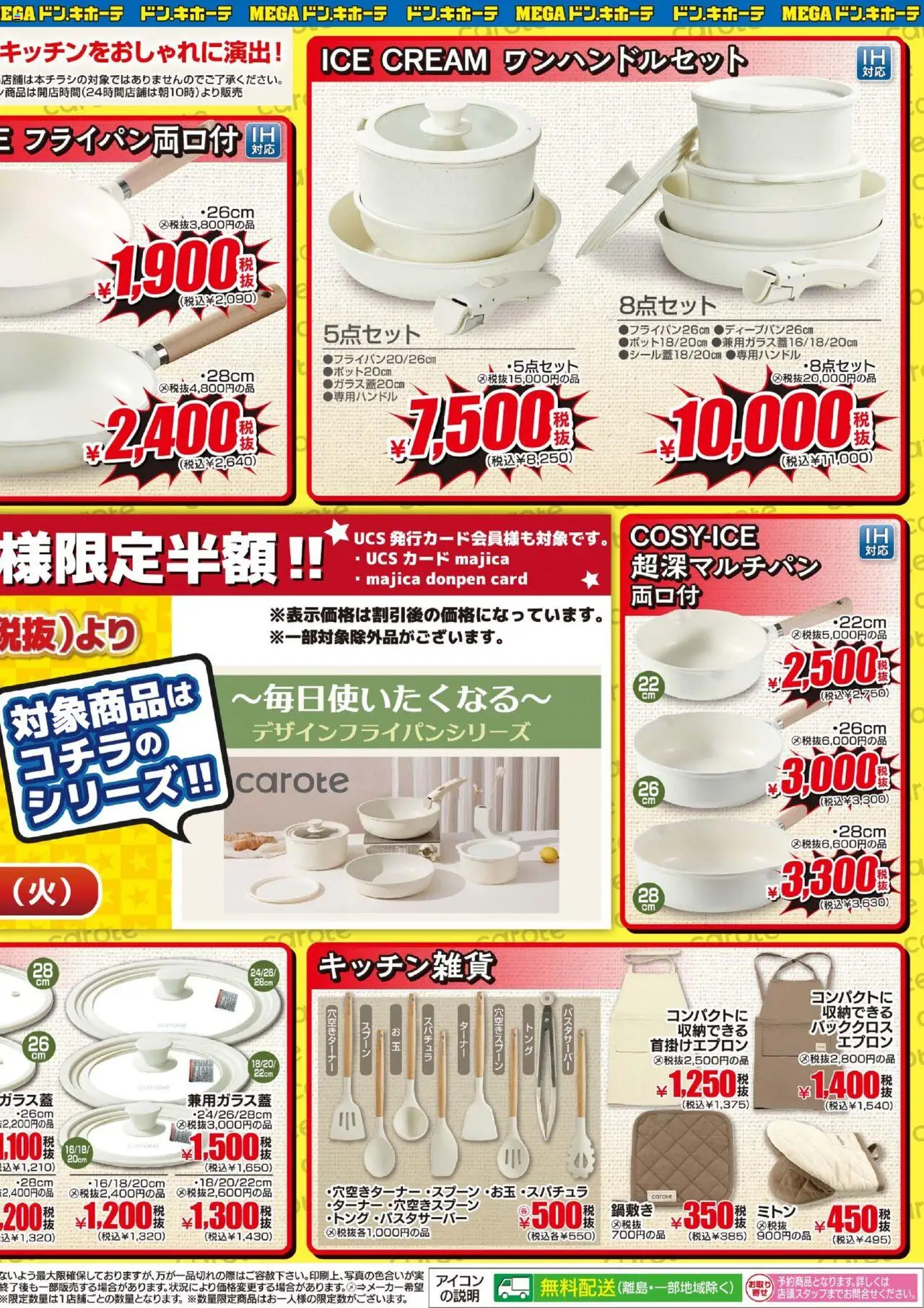  | ページ: 2 | 製品: エプロン, スプーン
