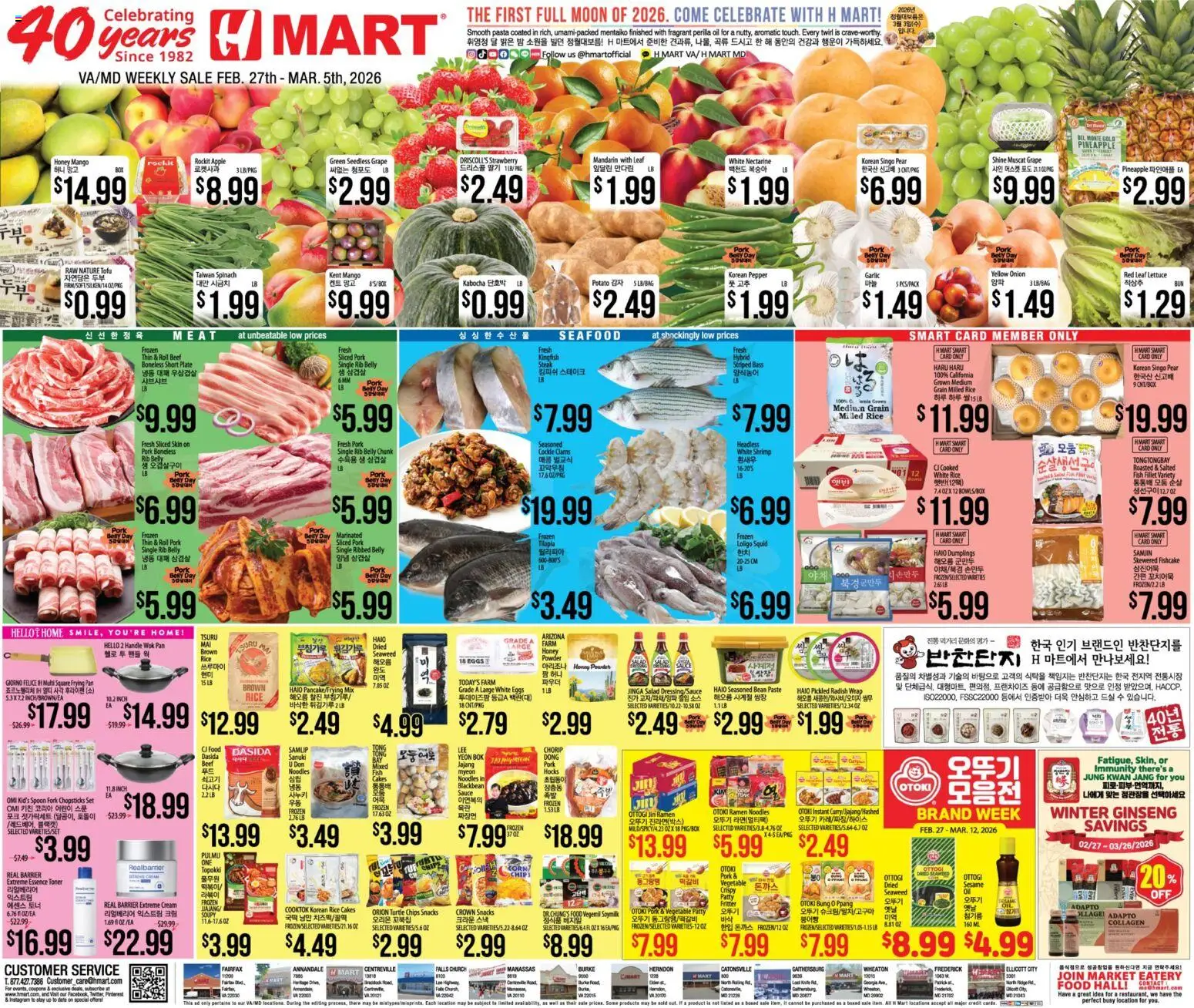 Hmart - ENGLISH/KOREAN - Maryland & Virginia - valid from 27.02.2026 | Page: 1 | Products: Ridge, Rice, Chips, Toner