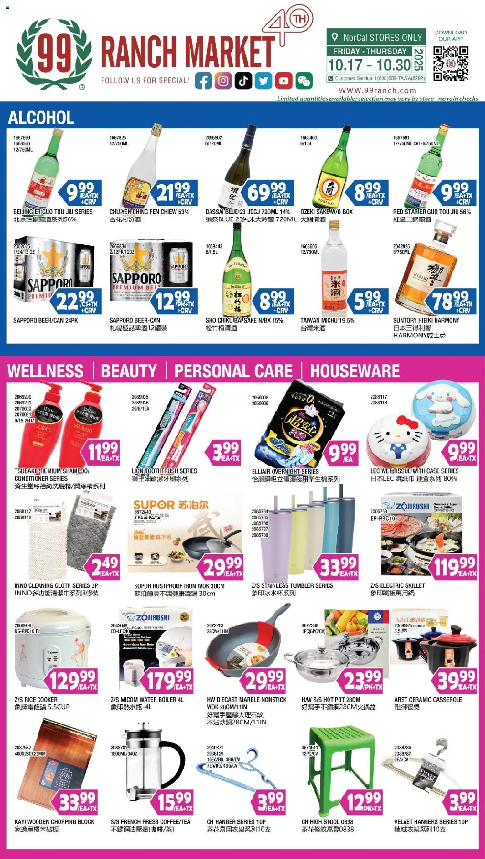 99 Ranch Market Alcohol - valid from 24.10.2025 | Page: 1 | Products: Box, Skillet, Wok, Water