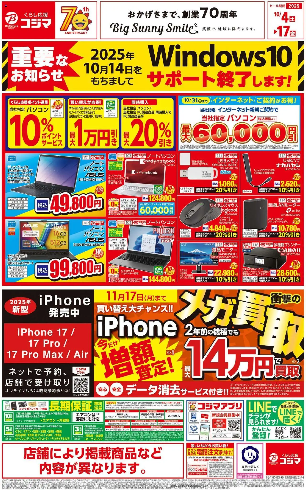 {H1} | ページ: 1 | 製品: ノートパソコン, USB