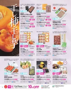 01.10.2025から有効なオファーを含む イオン - 冬の贈りもの | ページ: 20 | 製品: 洗剤