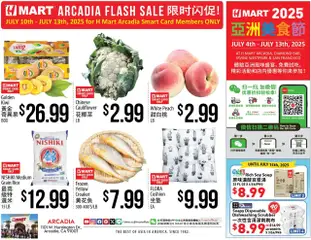Preview of Hmart weekly ads valid from 16.07.2025