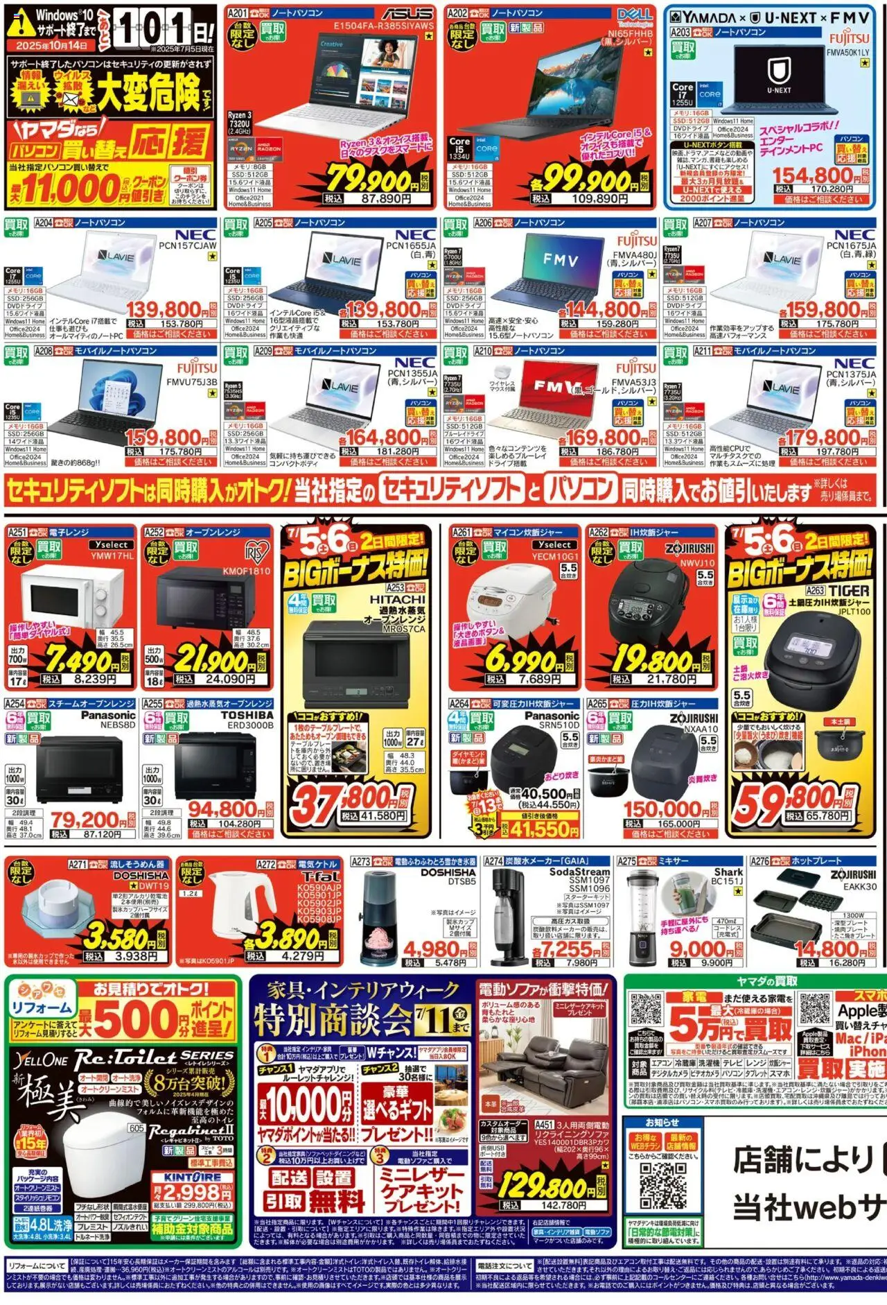  | ページ: 1 | 製品: タブレット, テレビ, 冷蔵庫, エアコン