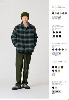 01.09.2025から有効なオファーを含む ワークマン - 2025 秋冬 STYLE CATALOG | ページ: 49 | 製品: ワイン