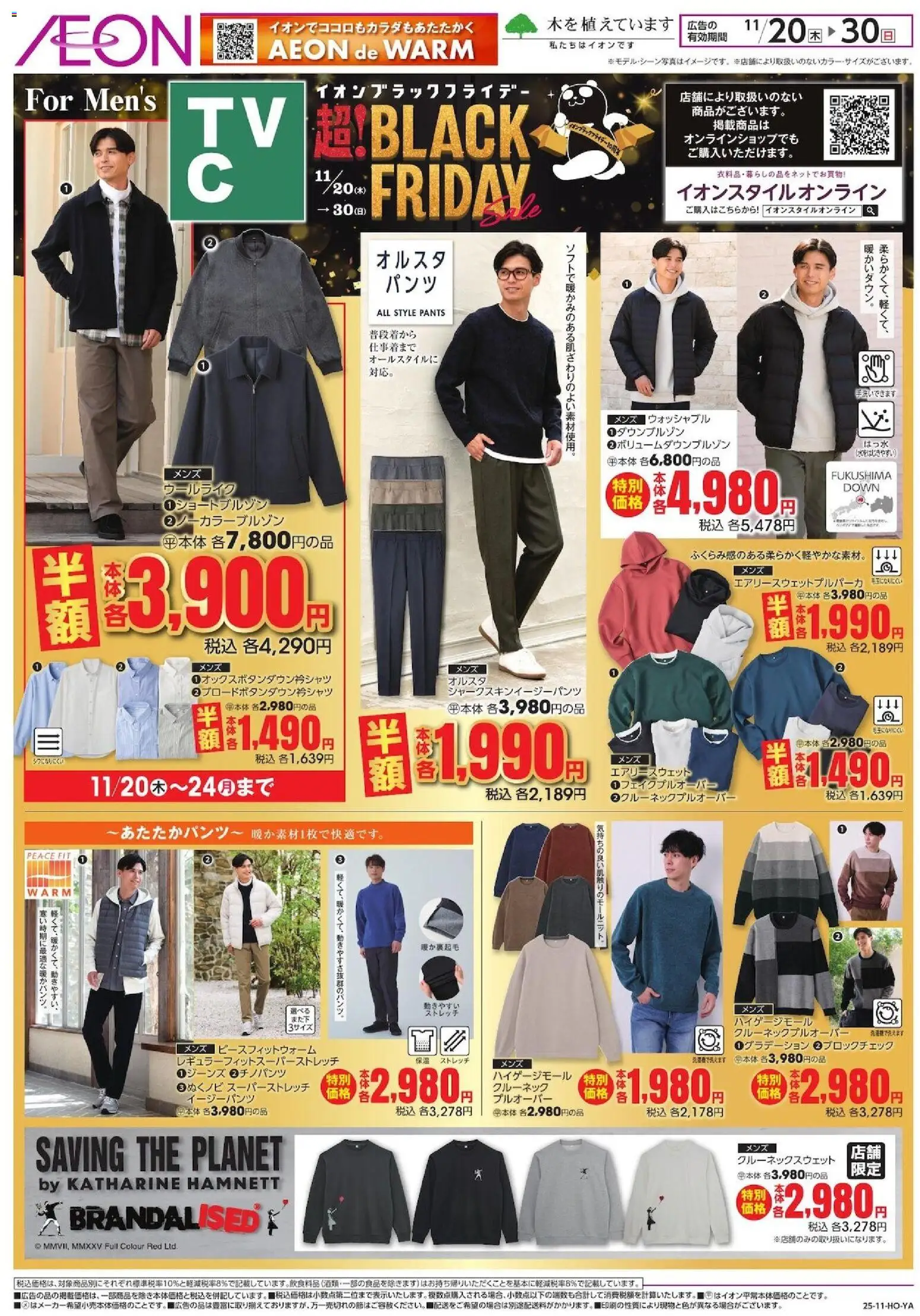 {H1} | ページ: 2 | 製品: イージーパンツ