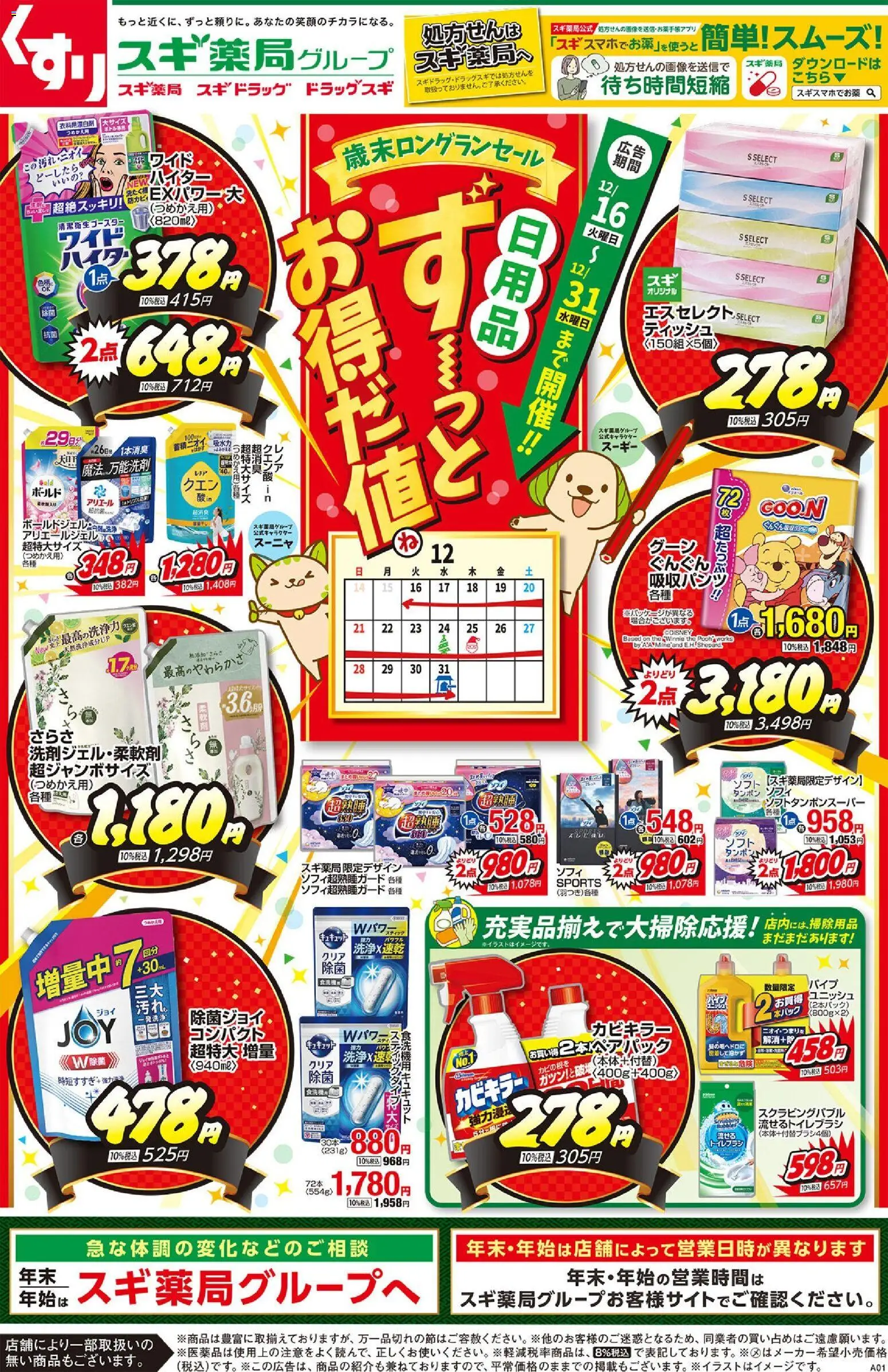 {H1} | ページ: 1 | 製品: トイレブラシ