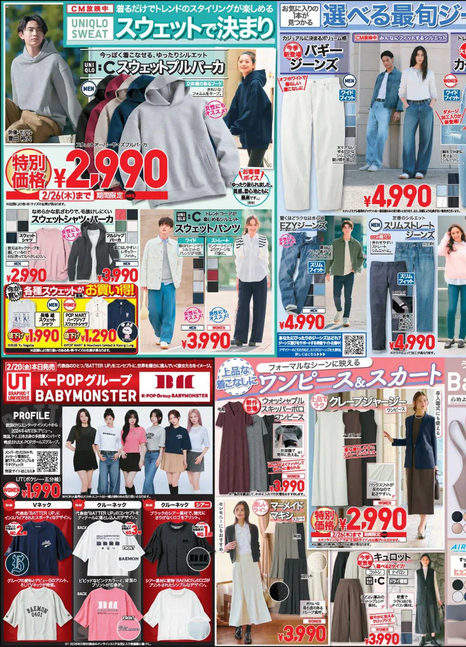 {H1} | ページ: 3 | 製品: スカート, スウェット, ジーンズ