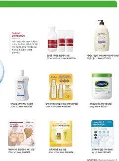  | 페이지: 15 | 상품: 오일, 크림