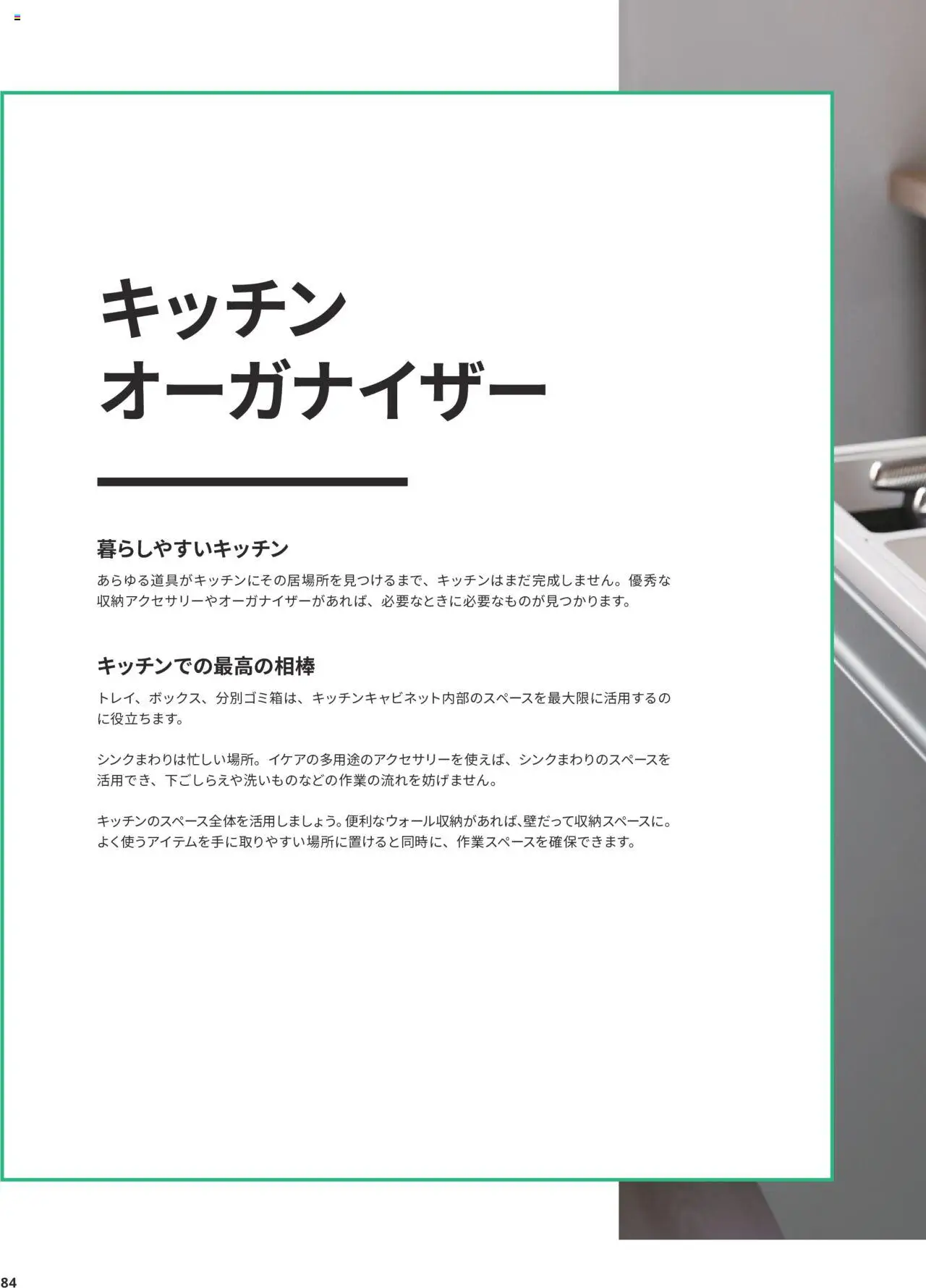 {H1} | ページ: 84