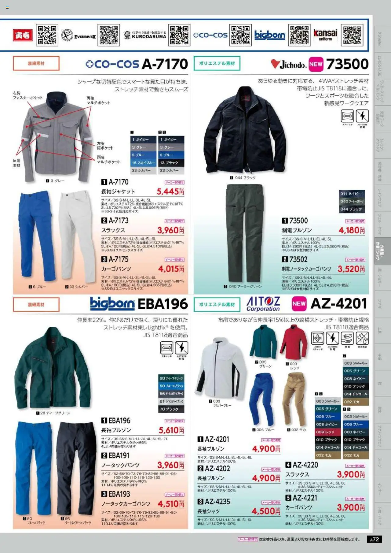 {H1} | ページ: 73