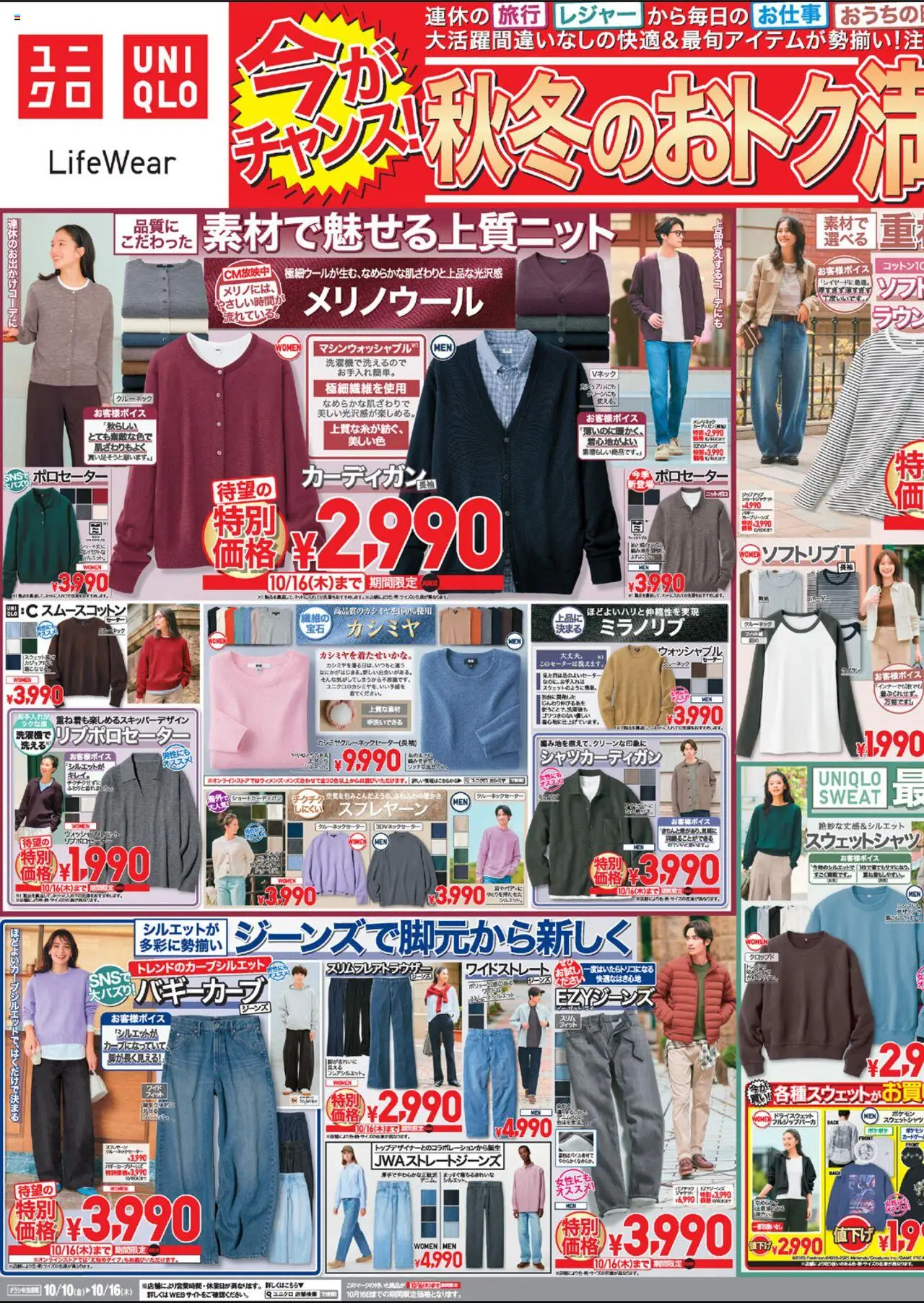 {H1} | ページ: 1 | 製品: セーター, ジーンズ