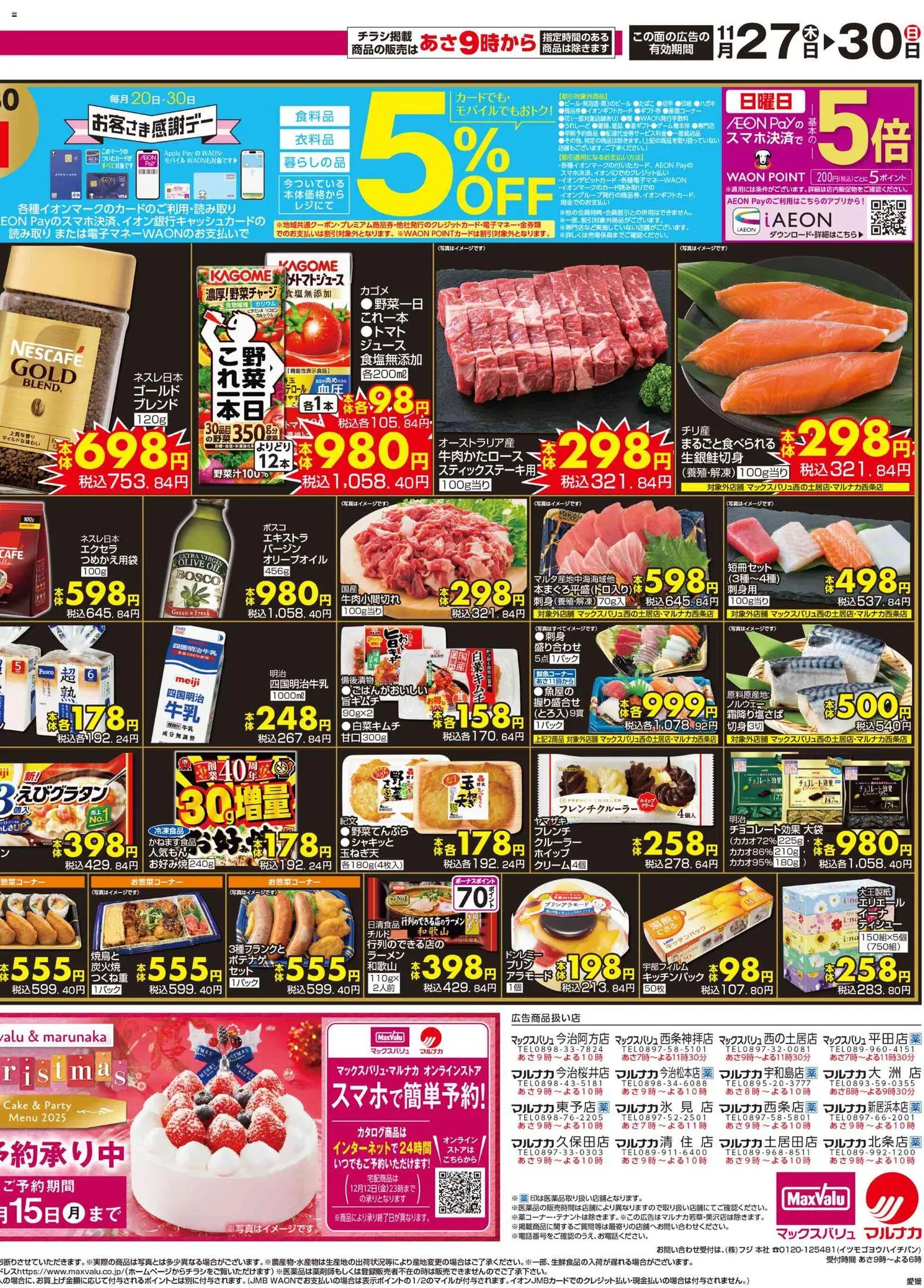 {H1} | ページ: 4 | 製品: ラーメン, 牛乳, ジュース