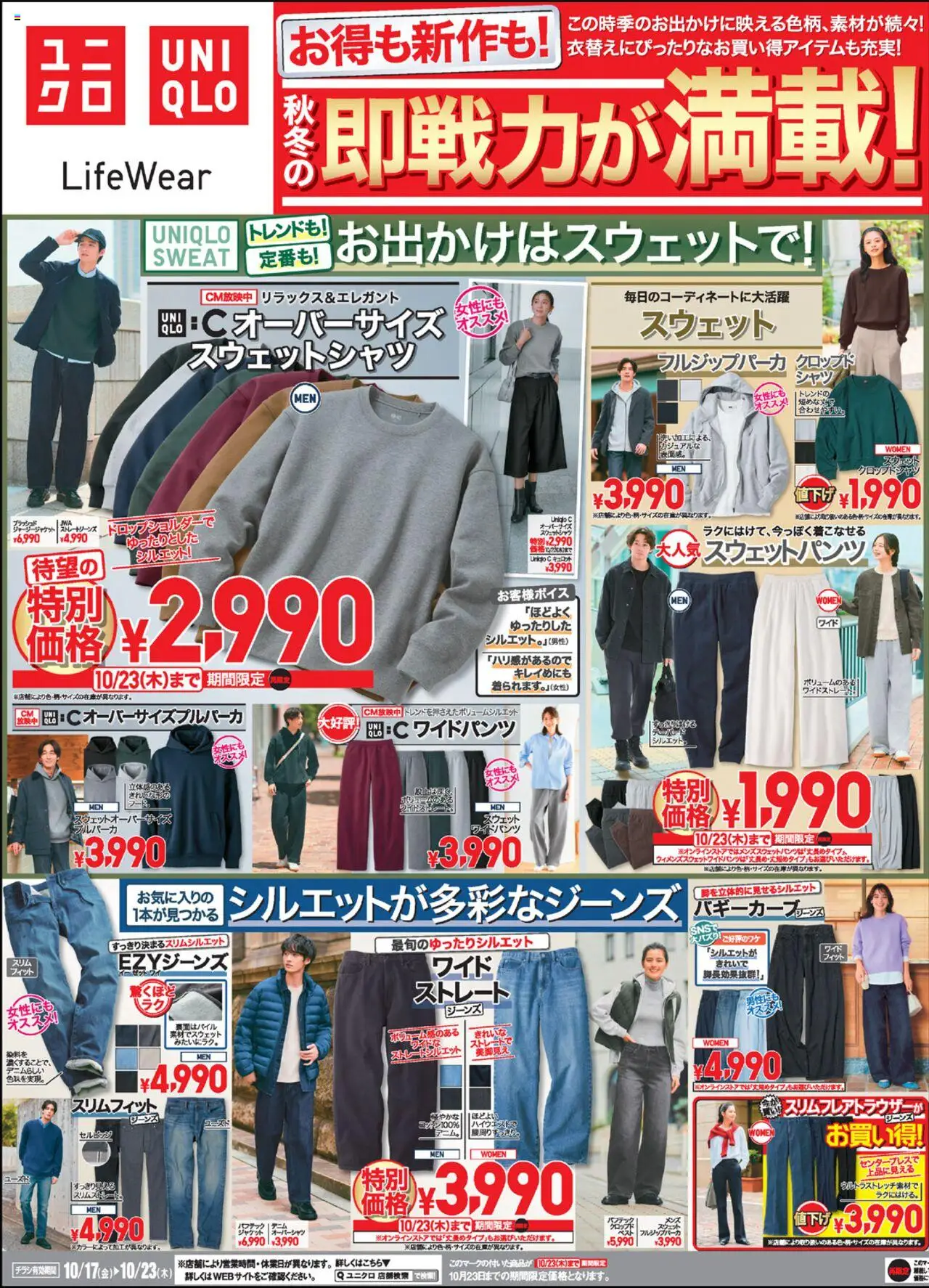 {H1} | ページ: 1 | 製品: ジャケット, スウェット, ジーンズ