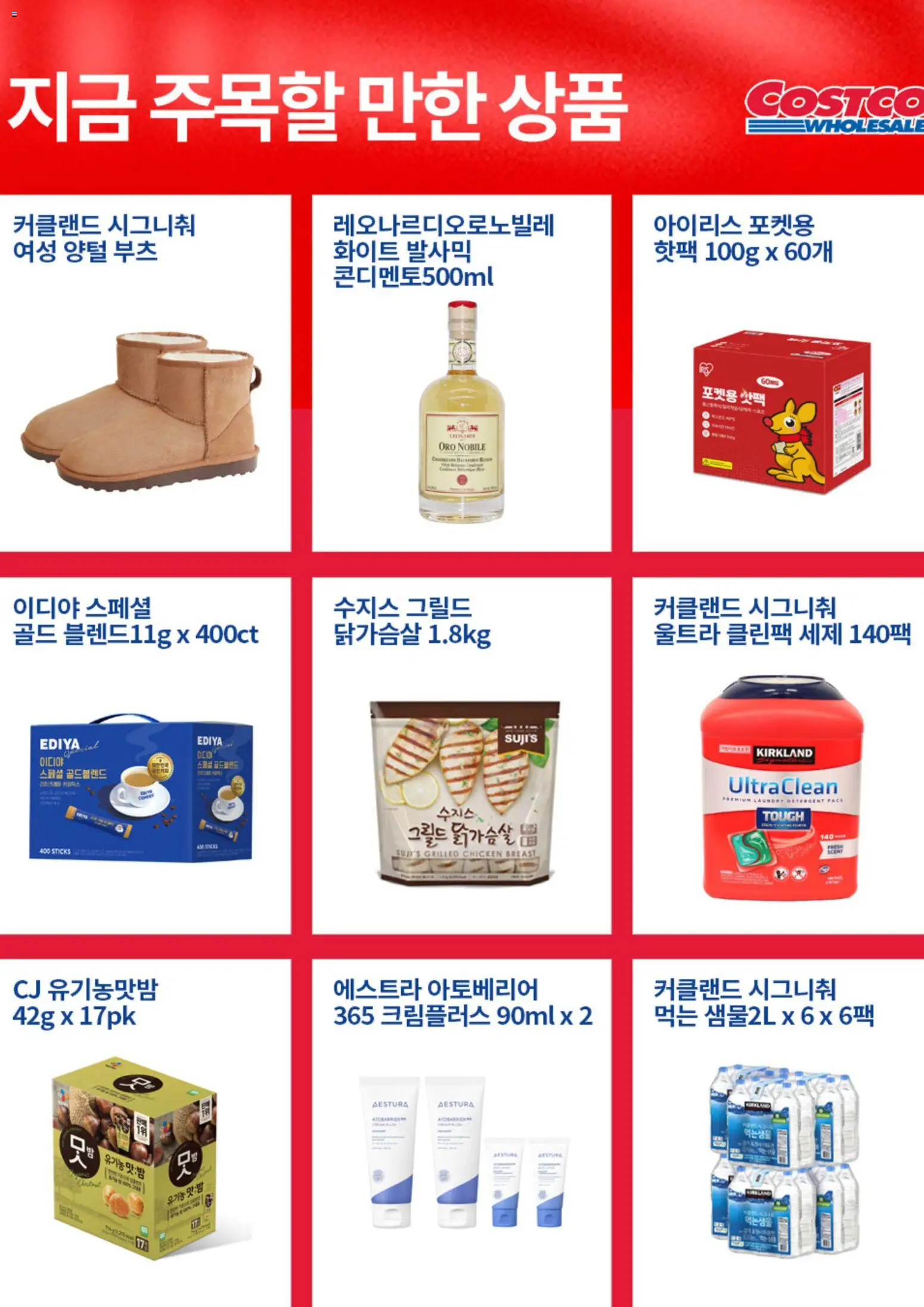  | 페이지: 6 | 상품: 세제, 부츠