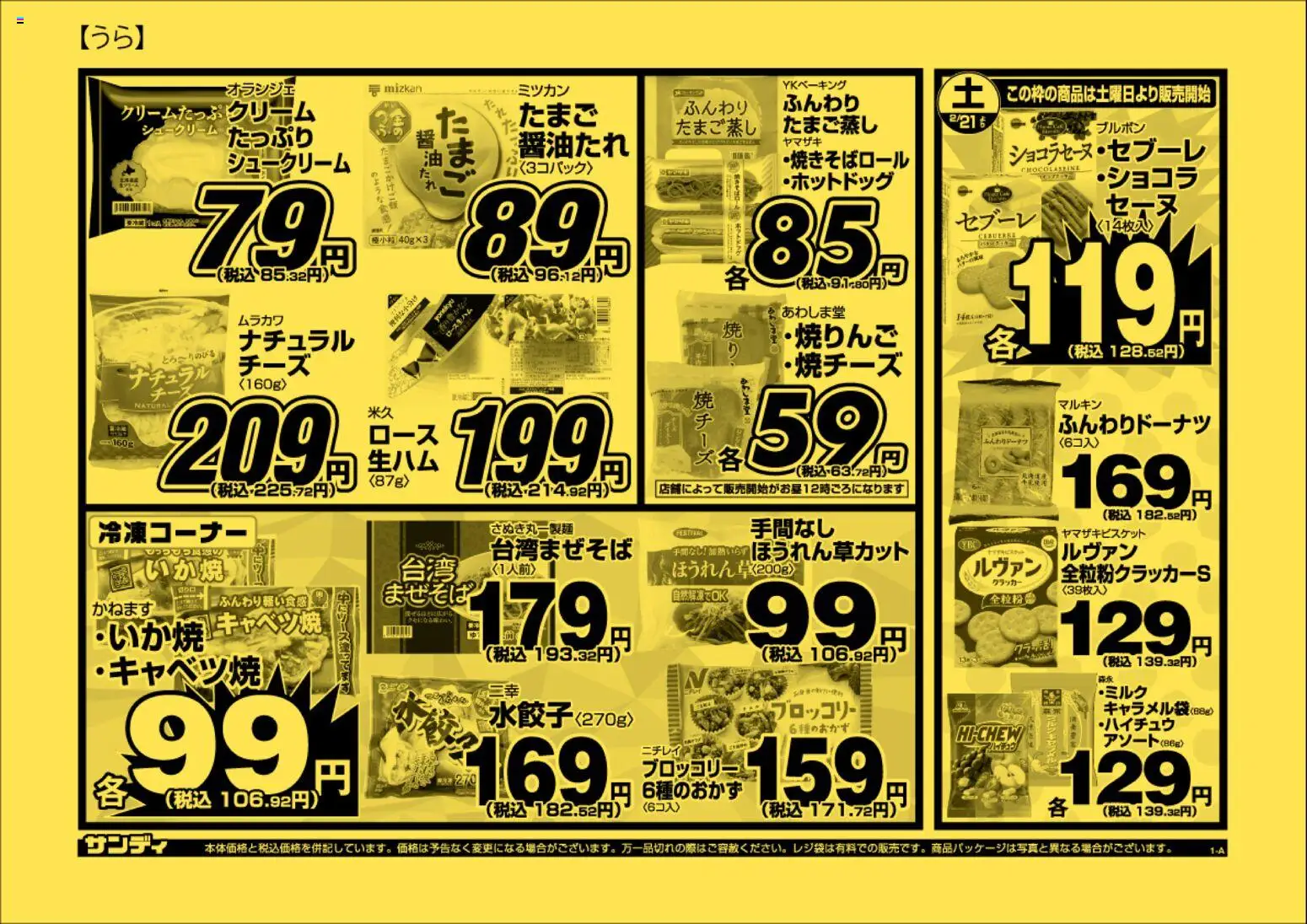 {H1} | ページ: 2 | 製品: ブロッコリー