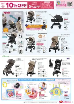 31.10.2025から有効なオファーを含む トイザらス - チラシ | ページ: 7 | 製品: ドライバー, クッション