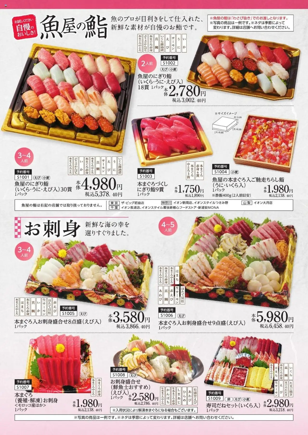  | ページ: 2 | 製品: 卵