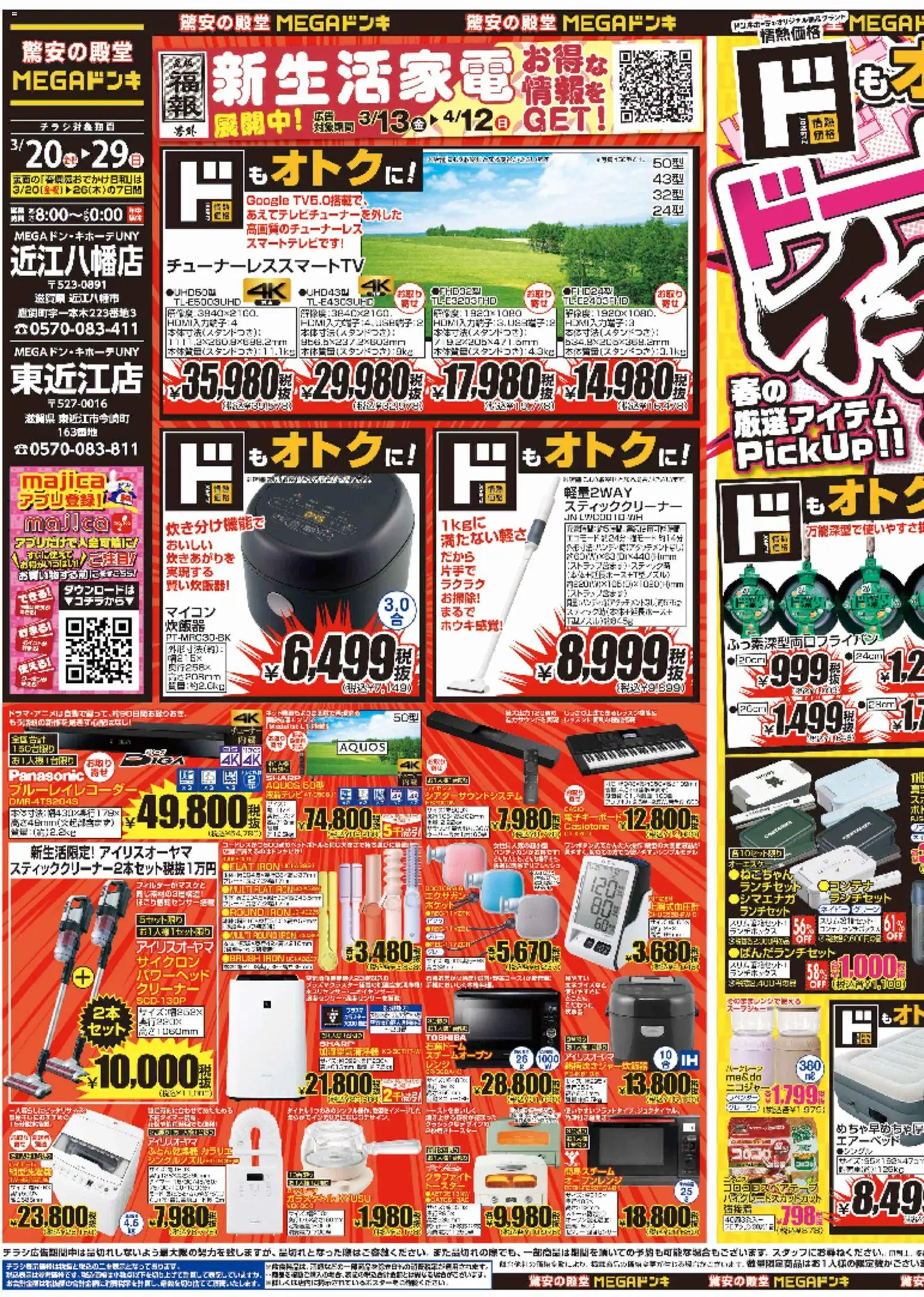 {H1} | ページ: 1 | 製品: 電子キーボード, トースター, ブルーレイレコーダー, スティッククリーナー