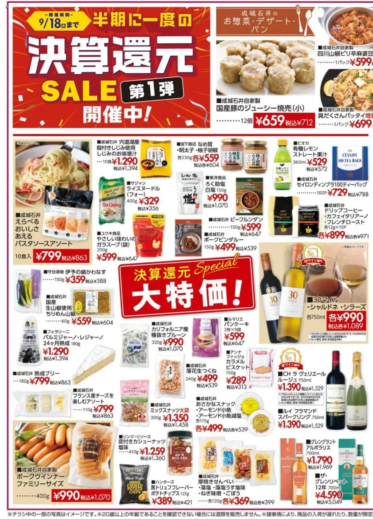  | ページ: 3 | 製品: ポテトチップス