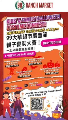 Preview of 99 Ranch Market weekly ads valid from 24.10.2025