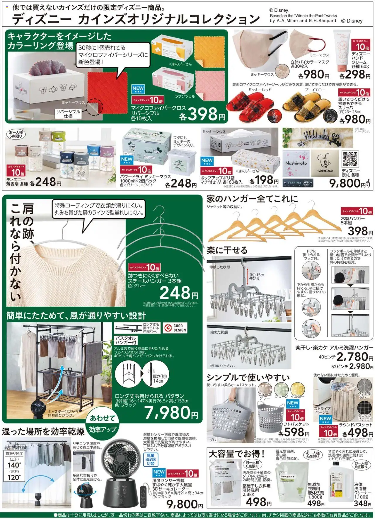  | ページ: 2 | 製品: コーヒー, パンツ