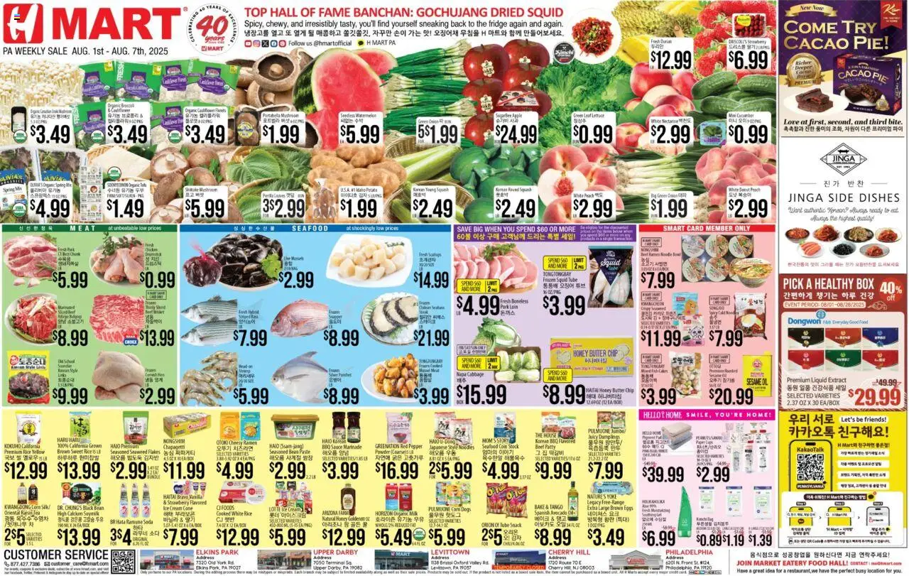 Hmart ENGLISH/KOREAN - Pennsylvania - valid from 01.08.2025 | Page: 1