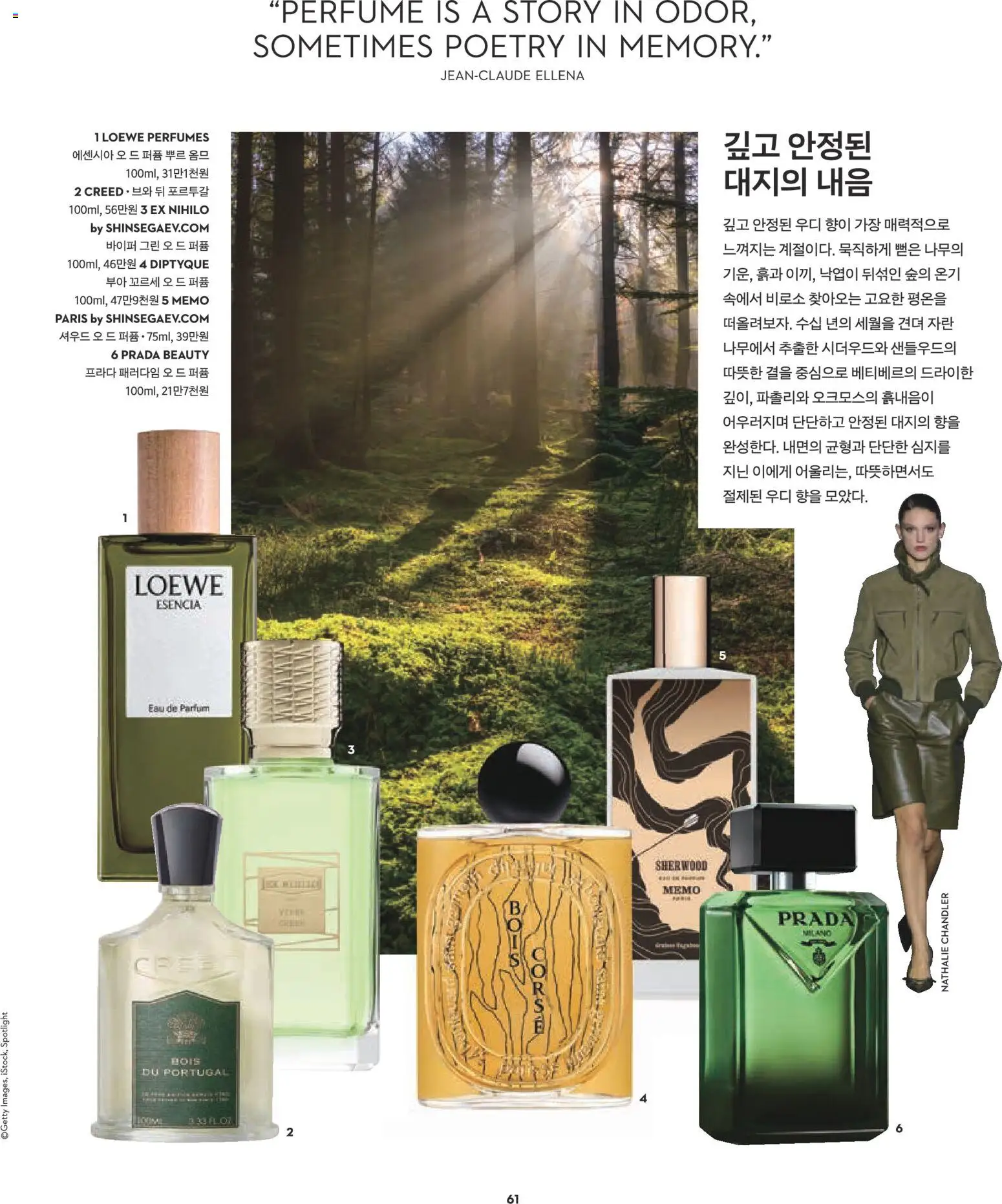  | 페이지: 45 | 상품: 퍼퓸