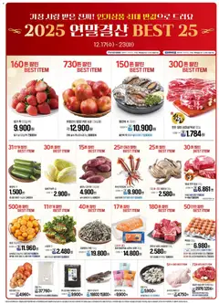  | 페이지: 2 | 상품: 사과, 딸기, 배추