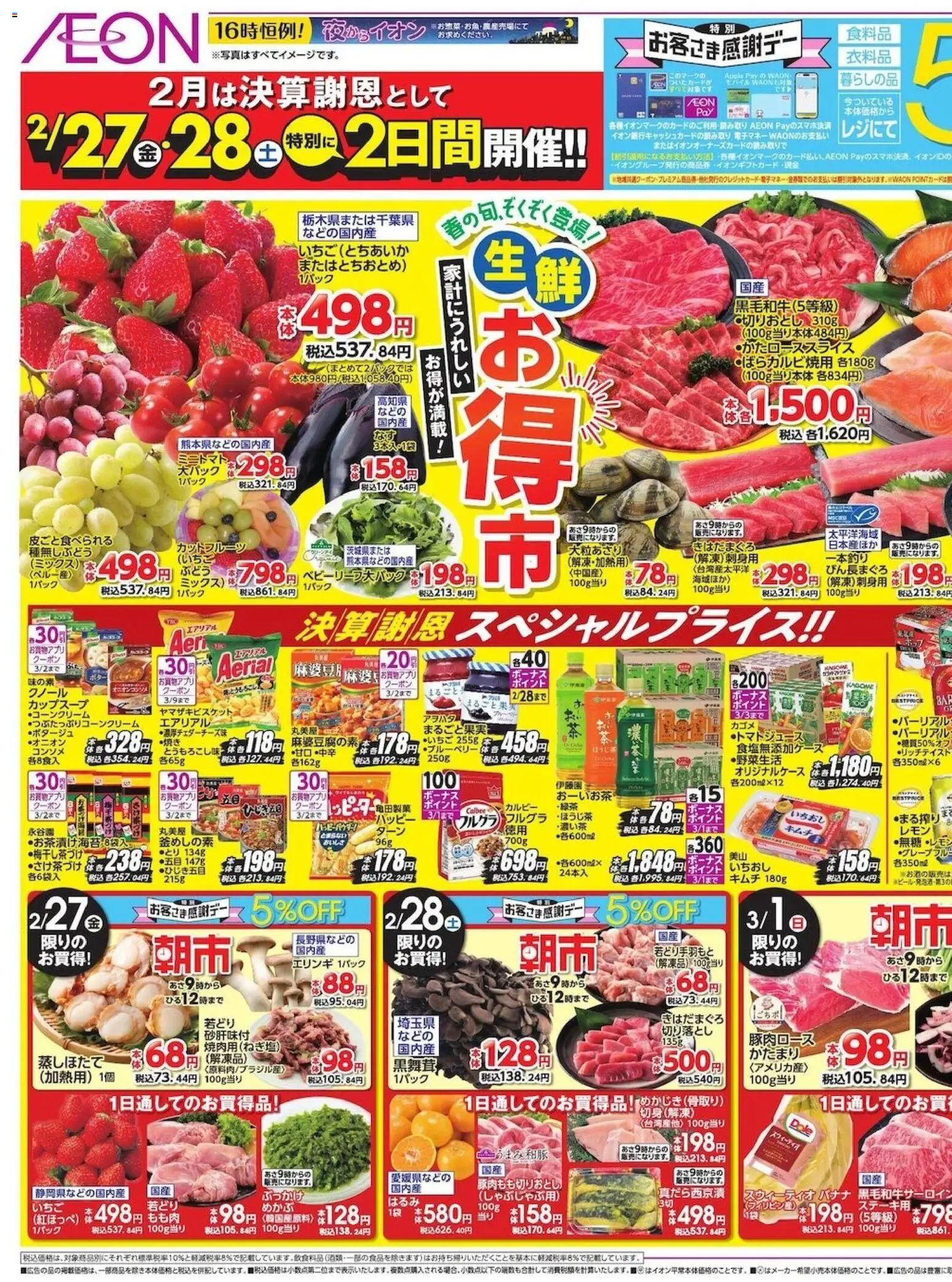 {H1} | ページ: 1 | 製品: キムチ, バナナ