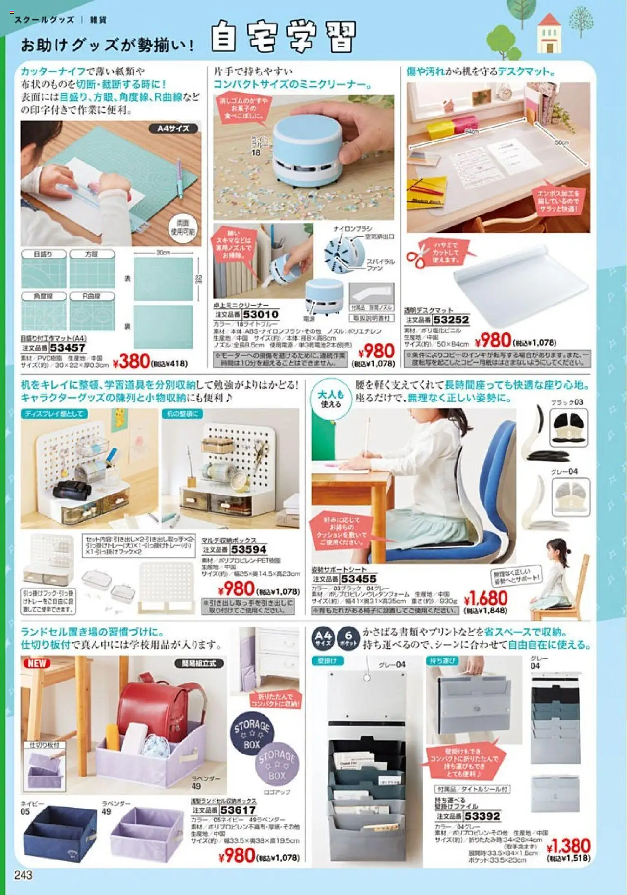 {H1} | ページ: 244 | 製品: 雑貨