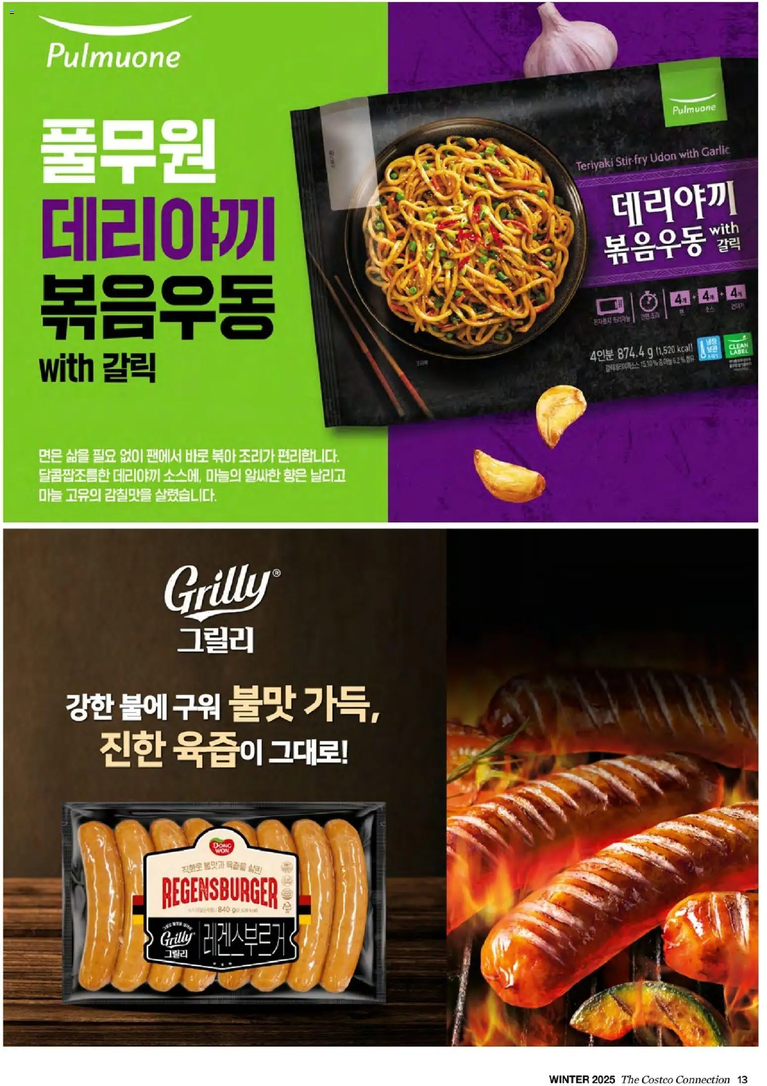  | 페이지: 15 | 상품: 마늘