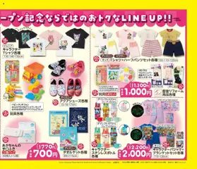  | ページ: 6 | 製品: ステンレスボトル
