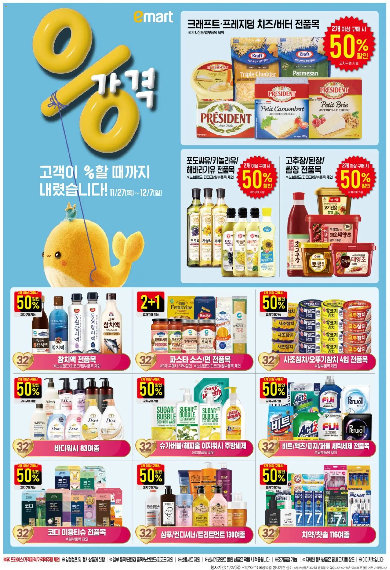  | 페이지: 4 | 상품: 딸기, 감귤