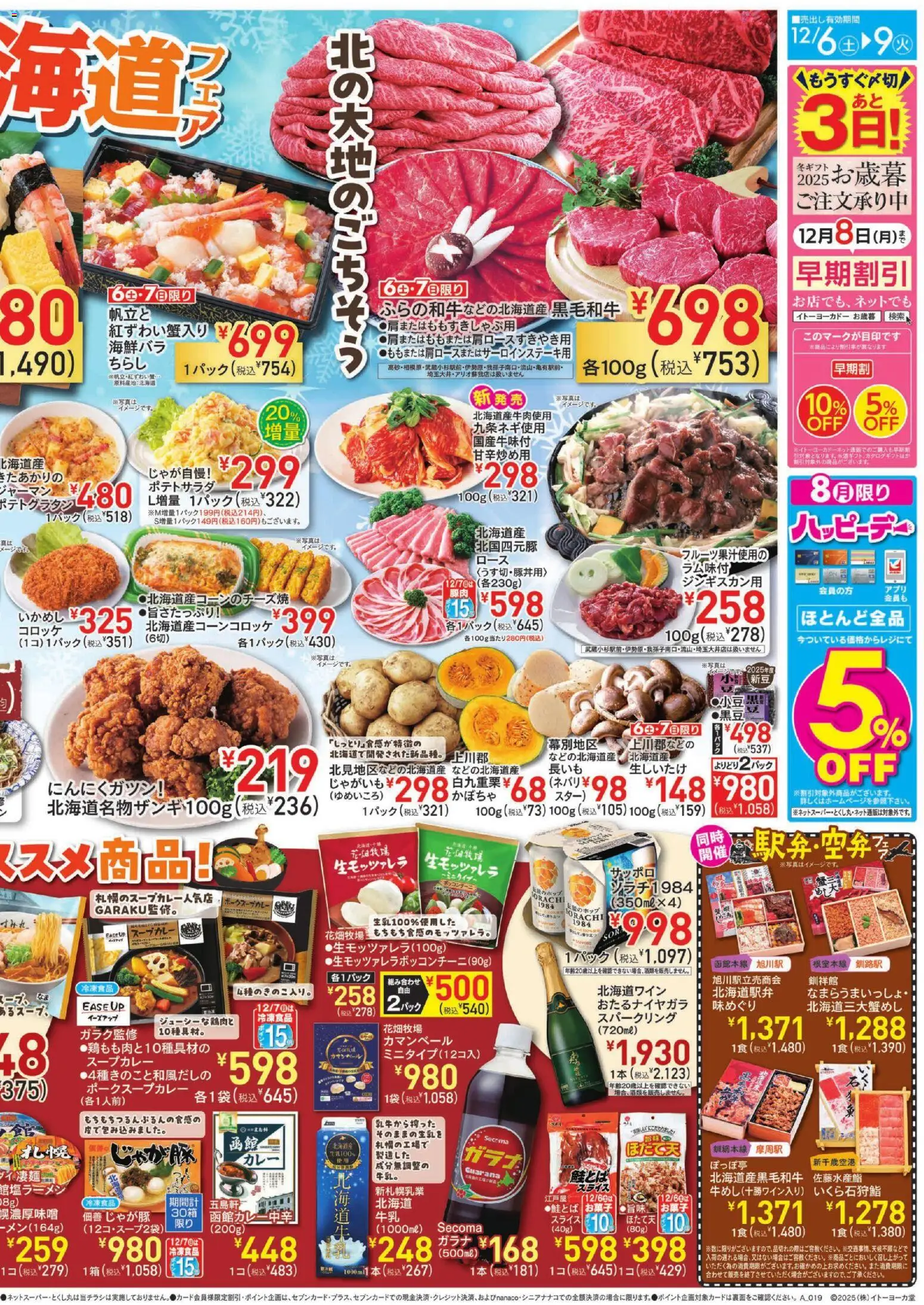 {H1} | ページ: 2 | 製品: じゃがいも