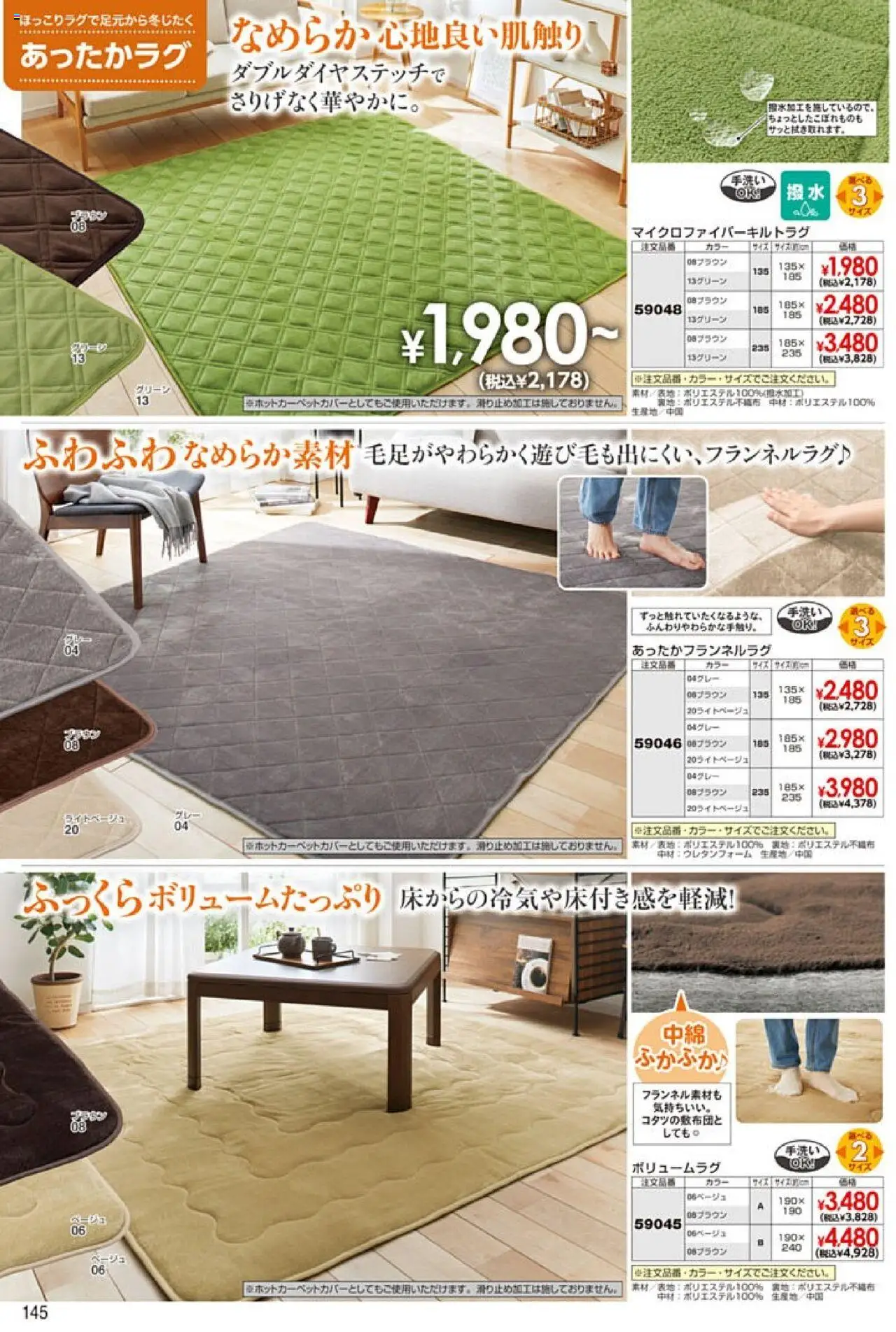 {H1} | ページ: 146